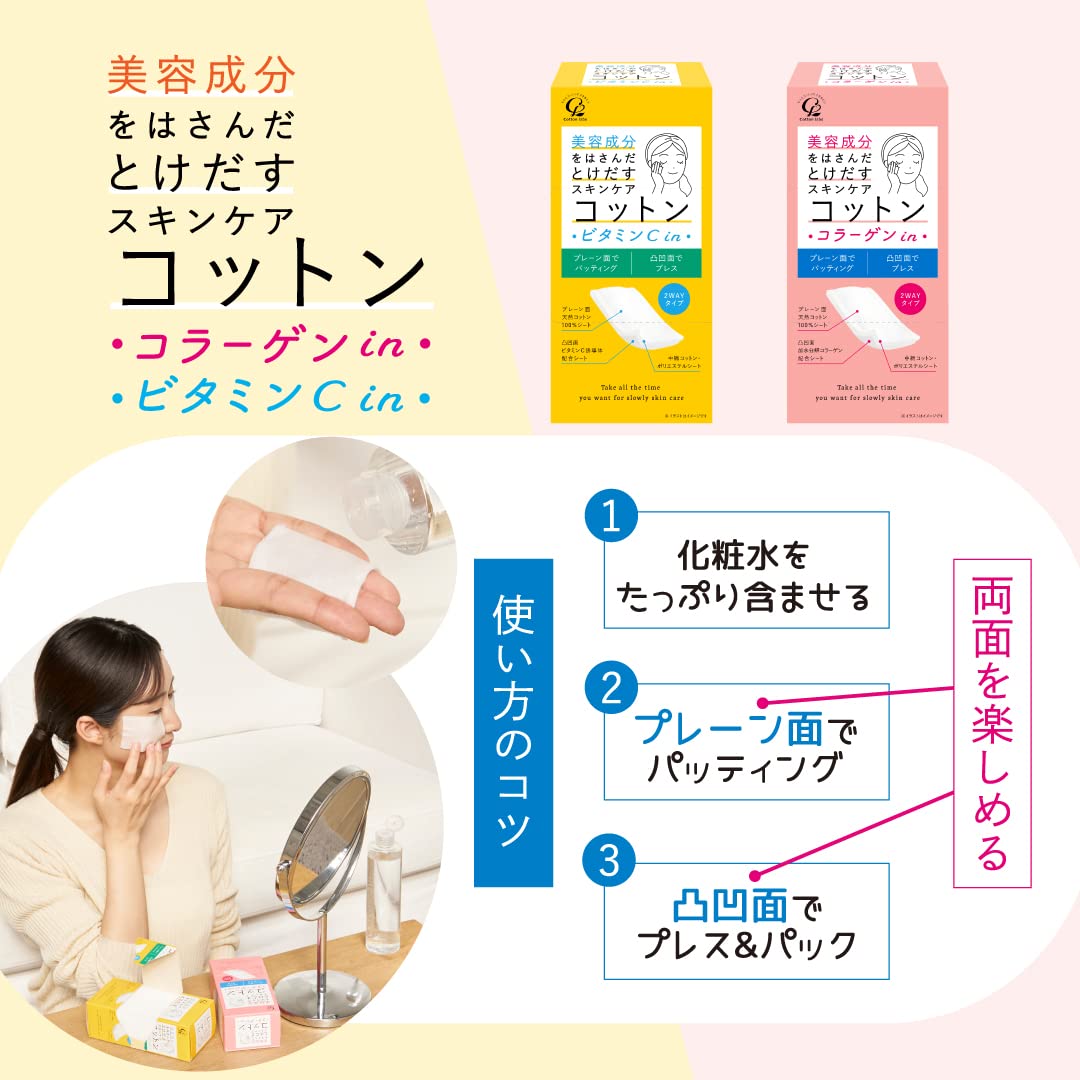 Cotton Labo Bông chăm sóc da collagen giải phóng các thành phần làm đẹp trong 50 miếng