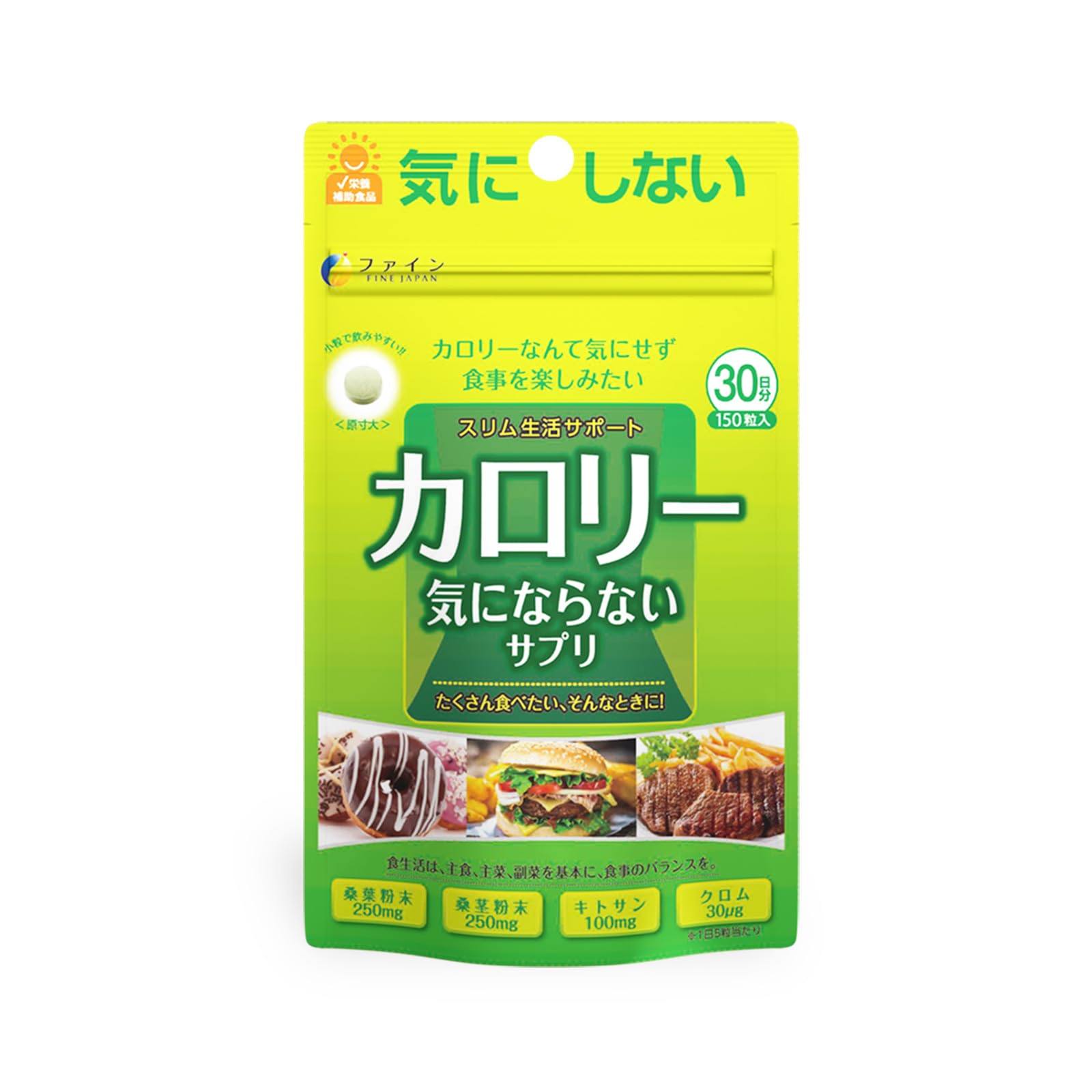 Fine calorie-free 30-day supply (150 tablets) Contains mulberry leaf powder, mulberry stem powder, and chitosan