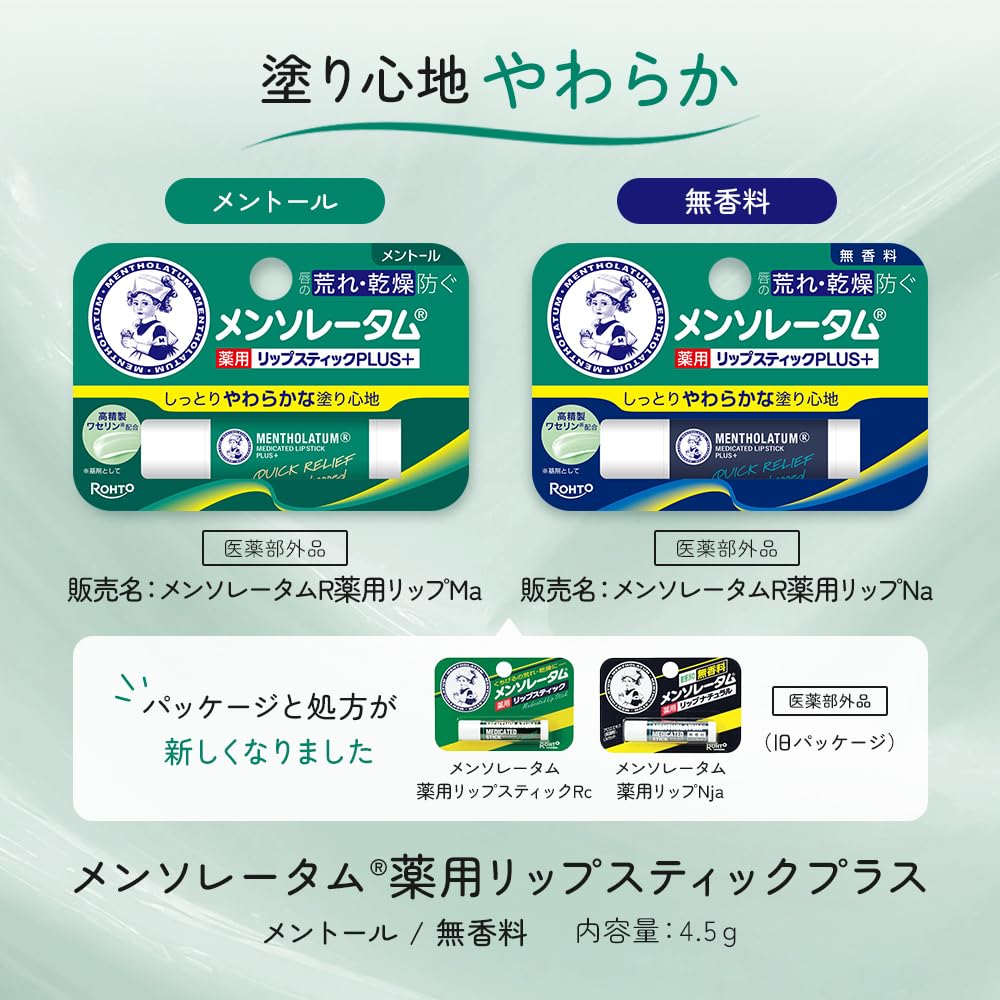 Mentholatum Medicated Lipstick Plus không mùi
