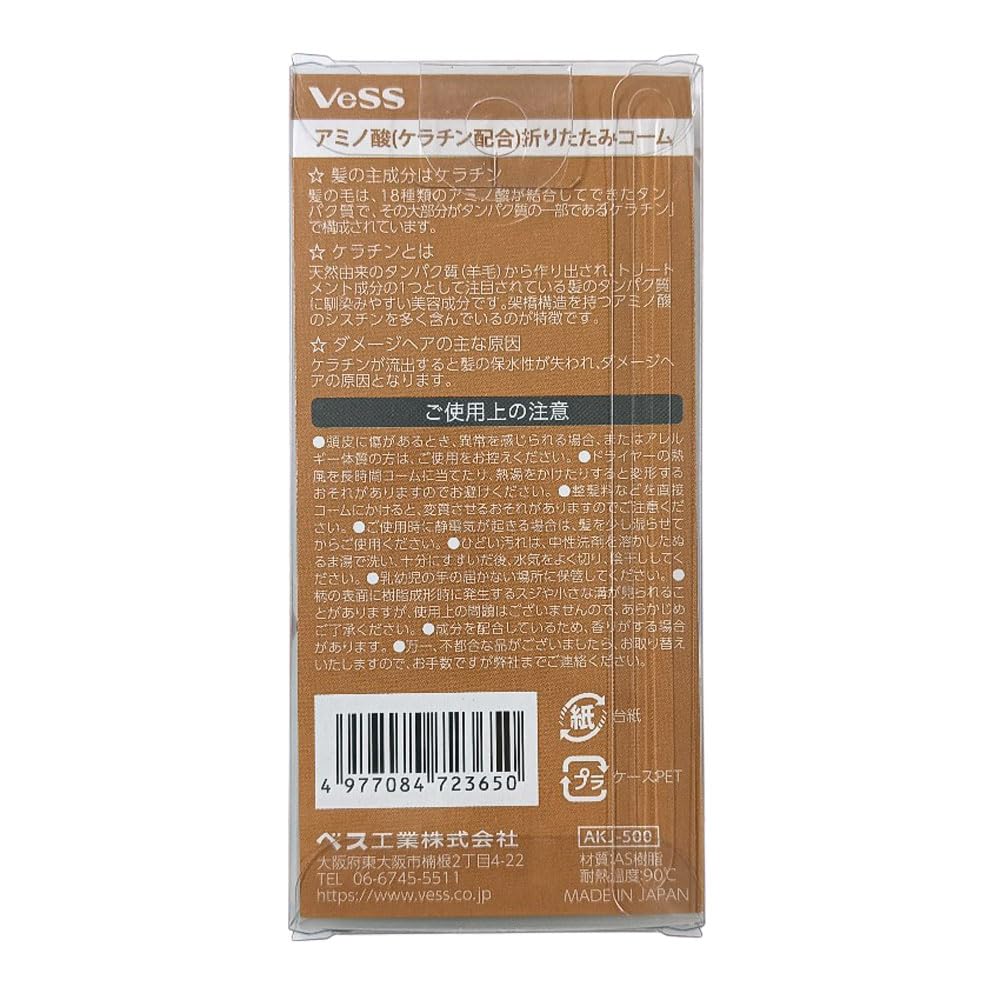 Beth Amino Acid (Contains Keratin) Folding Comb AKJ-500 (1 pc)