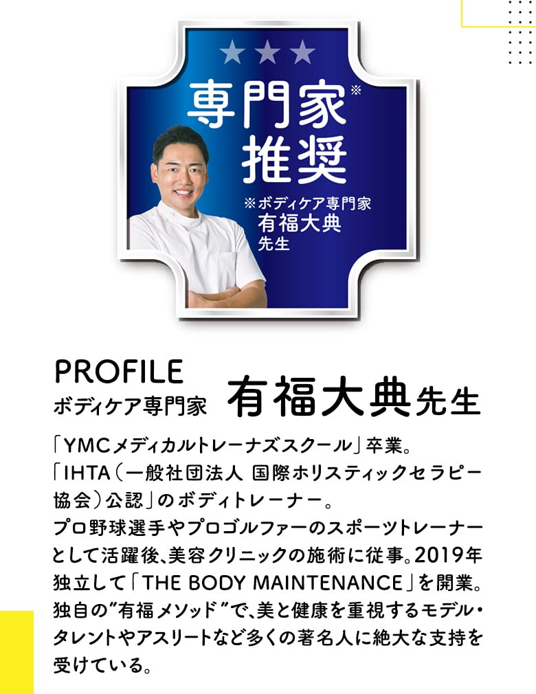 Medicut Body Shape 睡觉时带骨盆支撑 L 号