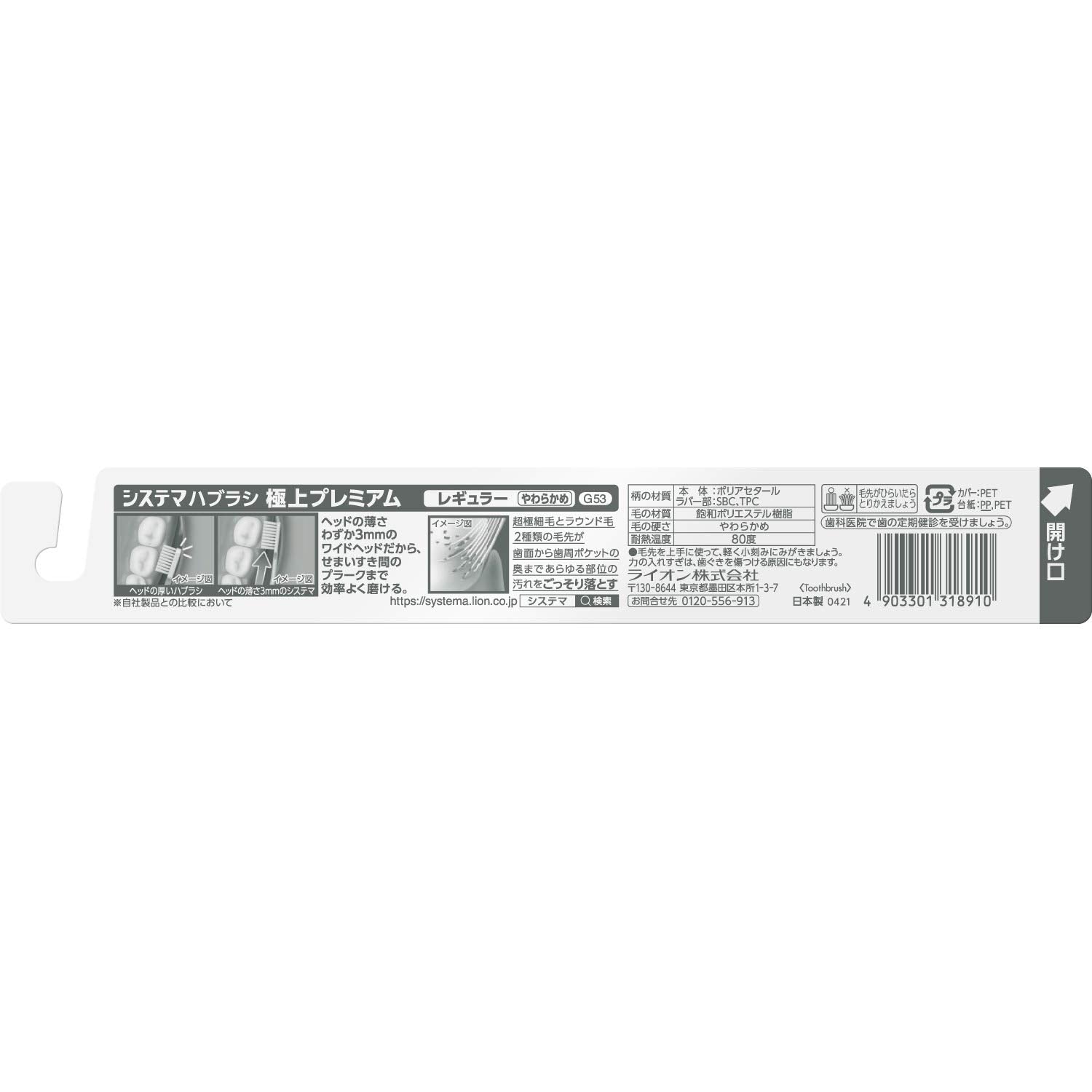 Lion Toothbrush Super Premium Regular Soft (*Color cannot be selected) Set of 1 (*Color cannot be selected)