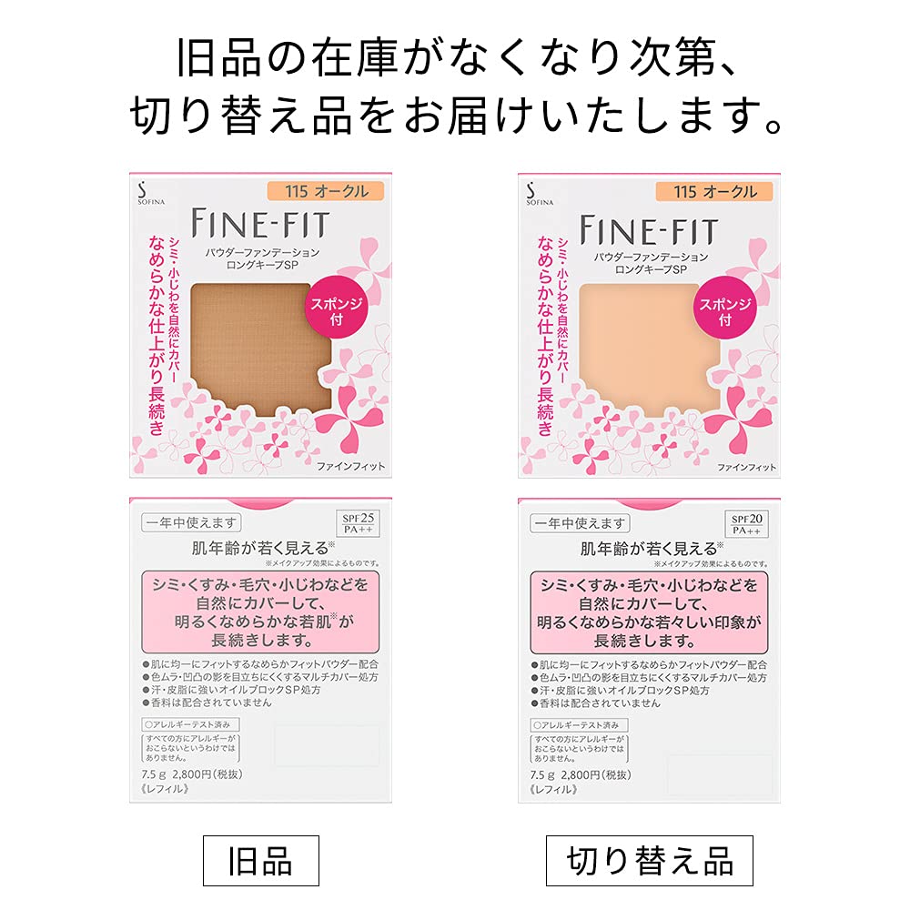 Sofina Fine Fit Powder Foundation Long Keep SP 415 Pink 7.5 g