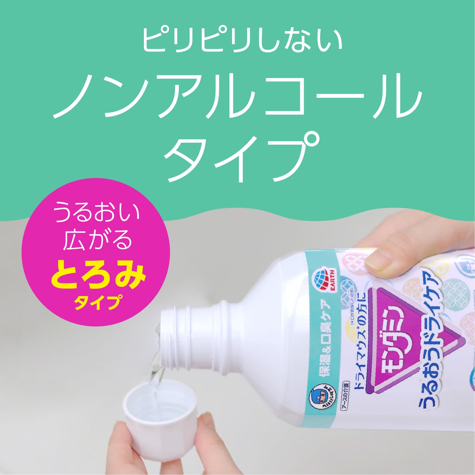 헬퍼 타스케 몬다민 우루오우 드라이 케어 1080ml