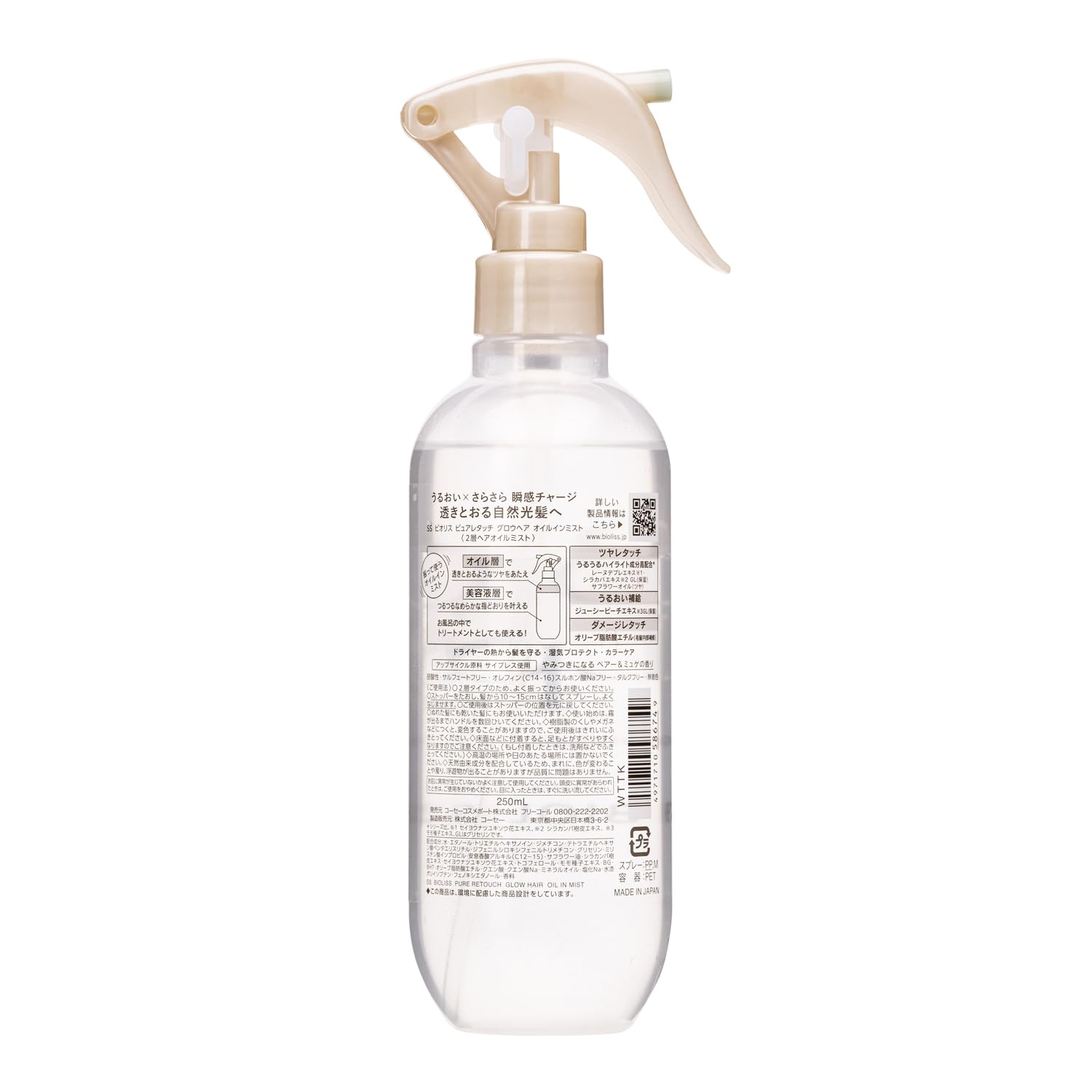 SALON STYLE (살롱 스타일) 비올리스 퓨어 리터치 글로우 헤어 오일 인 미스트 트리트먼트 250mL 투명감 윤기