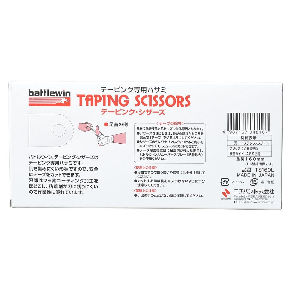 Nichiban Battle Win Taping Scissors Total Length 160mm TS160L
