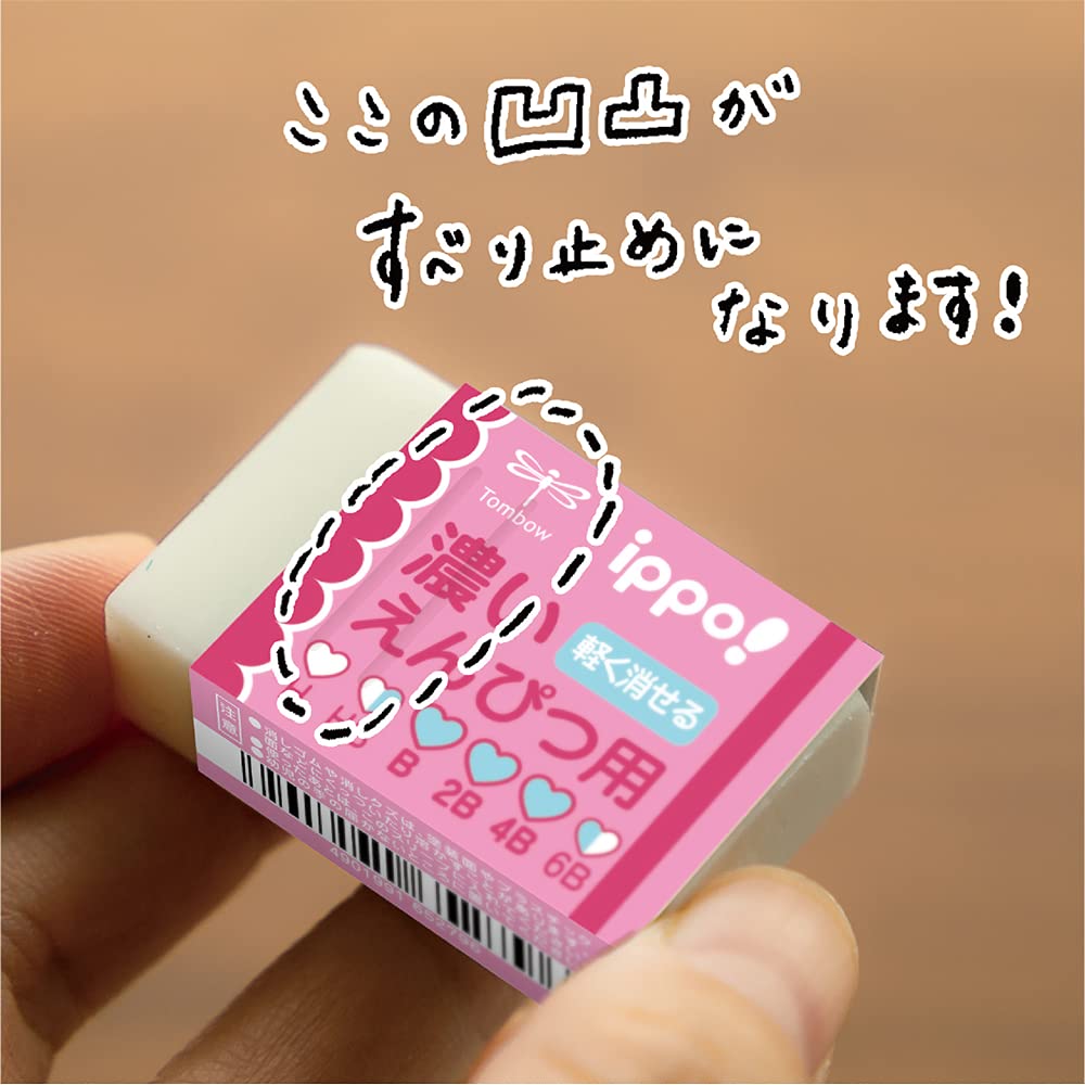 잠자리 연필 지우개 ippo 진한 연필 용 블루 정리 구매 세트 18 개입 EK-IM01-18P