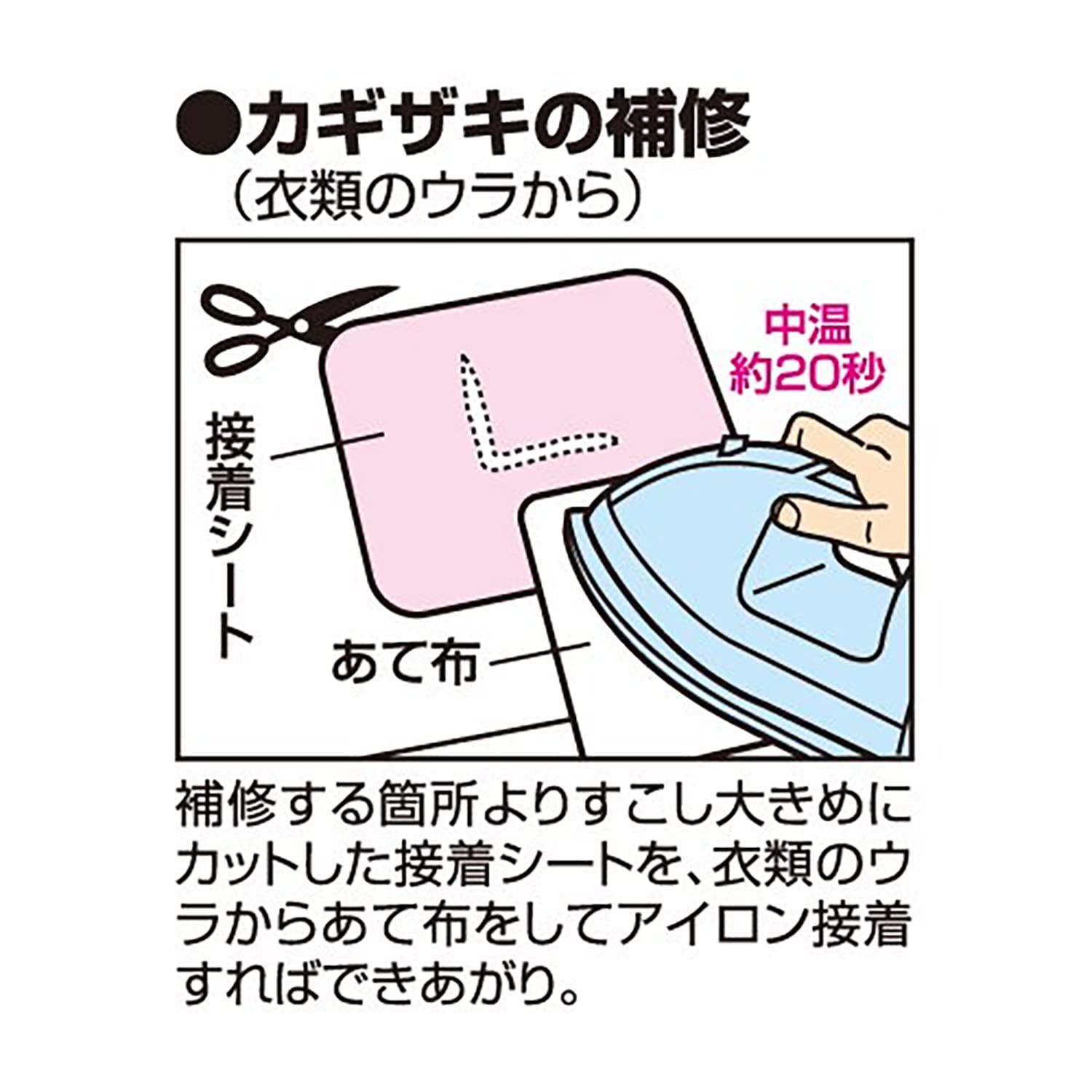 CAPTAIN88 Captain Easy Repair Series Inner Repair Sheet 6cm Width x Length 25cm #1 Black Iron on CP173