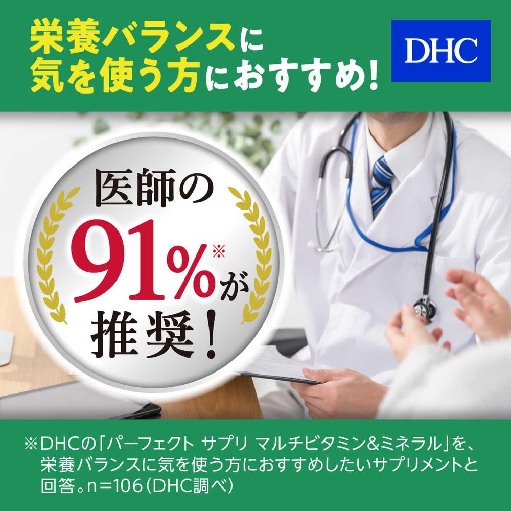 DHC DHC Perfect Supplement Multivitamin & Mineral 80 tablets