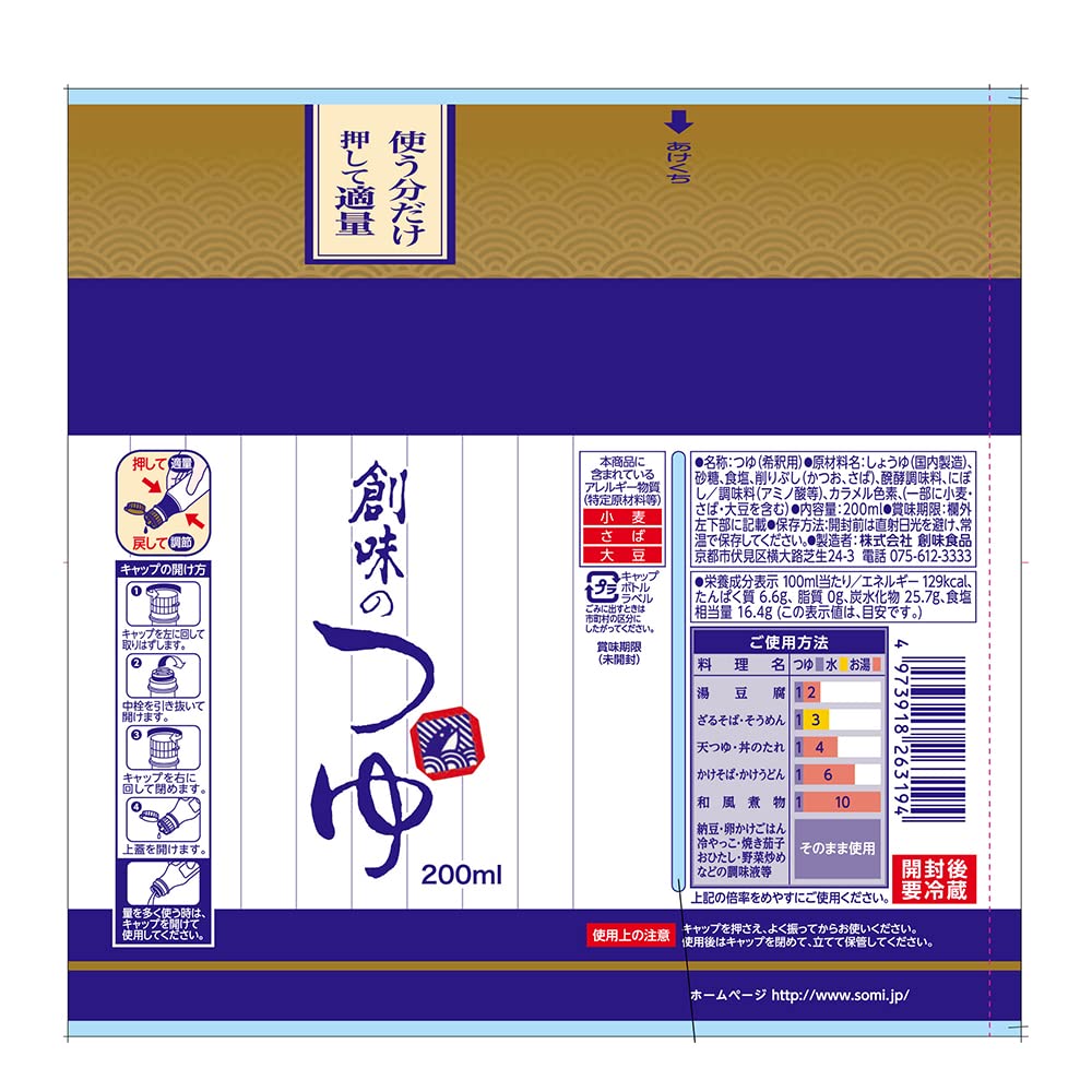 Somi Foods Somi Somi 200ml x 2 miếng