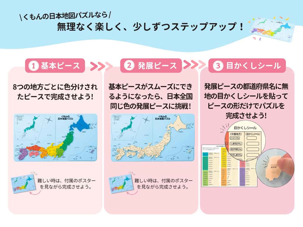 【쿠몬 출판 특별 세트】쿠몬 출판(KUMON PUBLISHING) 쿠몬의 일본 지도 퍼즐 일본의 세계 유산 스고로쿠 첨부 지육 완구 장난감 5세 이상 KUMON PN-33