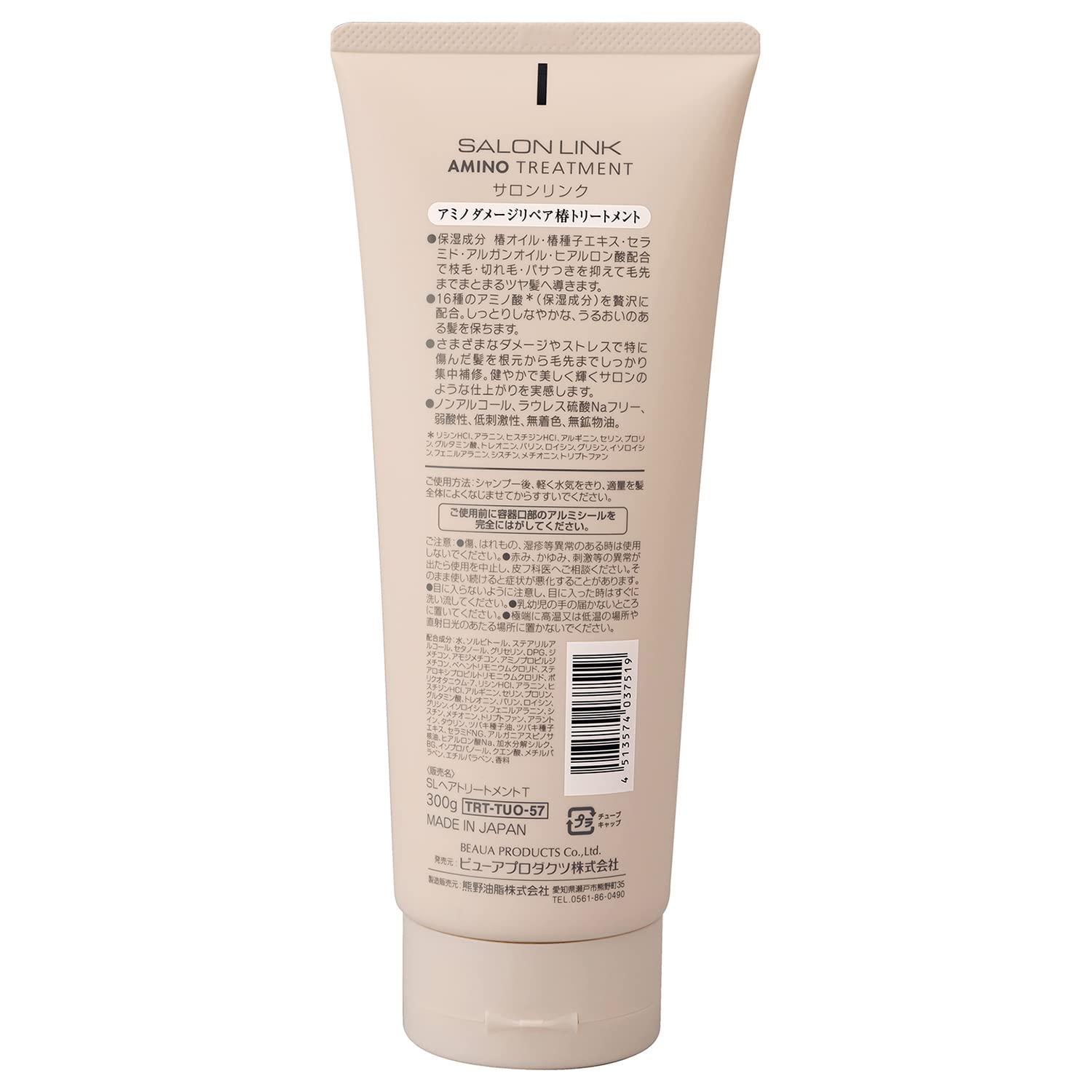Salon Link Amino Damage Repair Tsubaki Treatment 300g