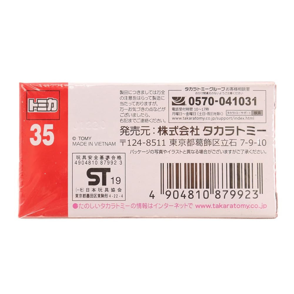 타카라 토미 「토미카 No.35 메르세데스 벤츠 G클래스(상자)」 미니카 자동차 장난감 unisex 3세 이상