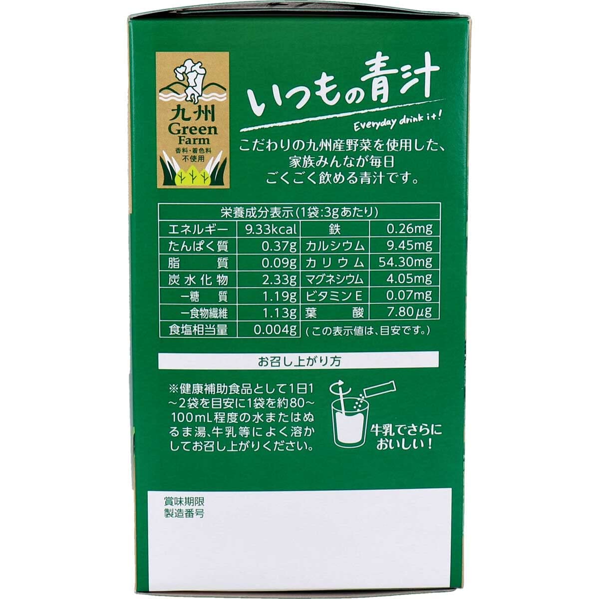 신일 배약품 규슈 Green Farm 평소의 녹즙 분말 타입 3g×50봉투입