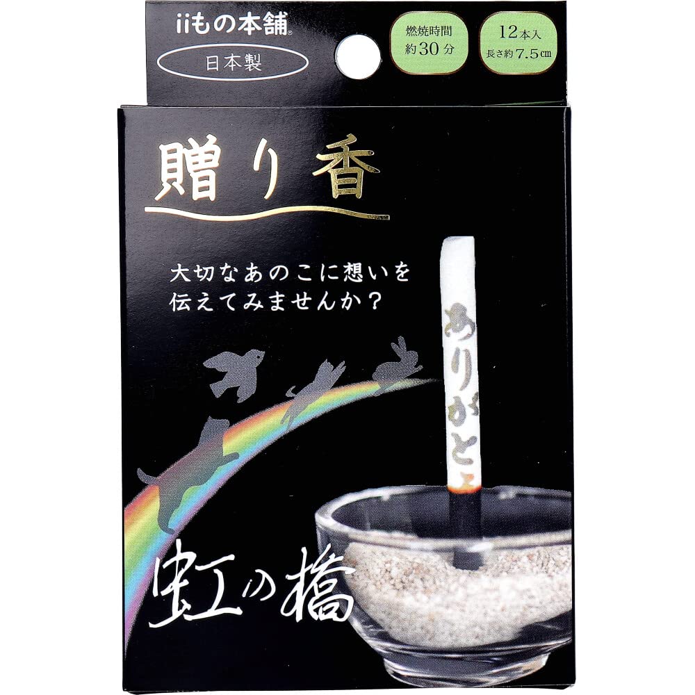 II Mono Honpo Gift Incense Incense with Embossed Letters Rainbow Bridge 12 Pieces