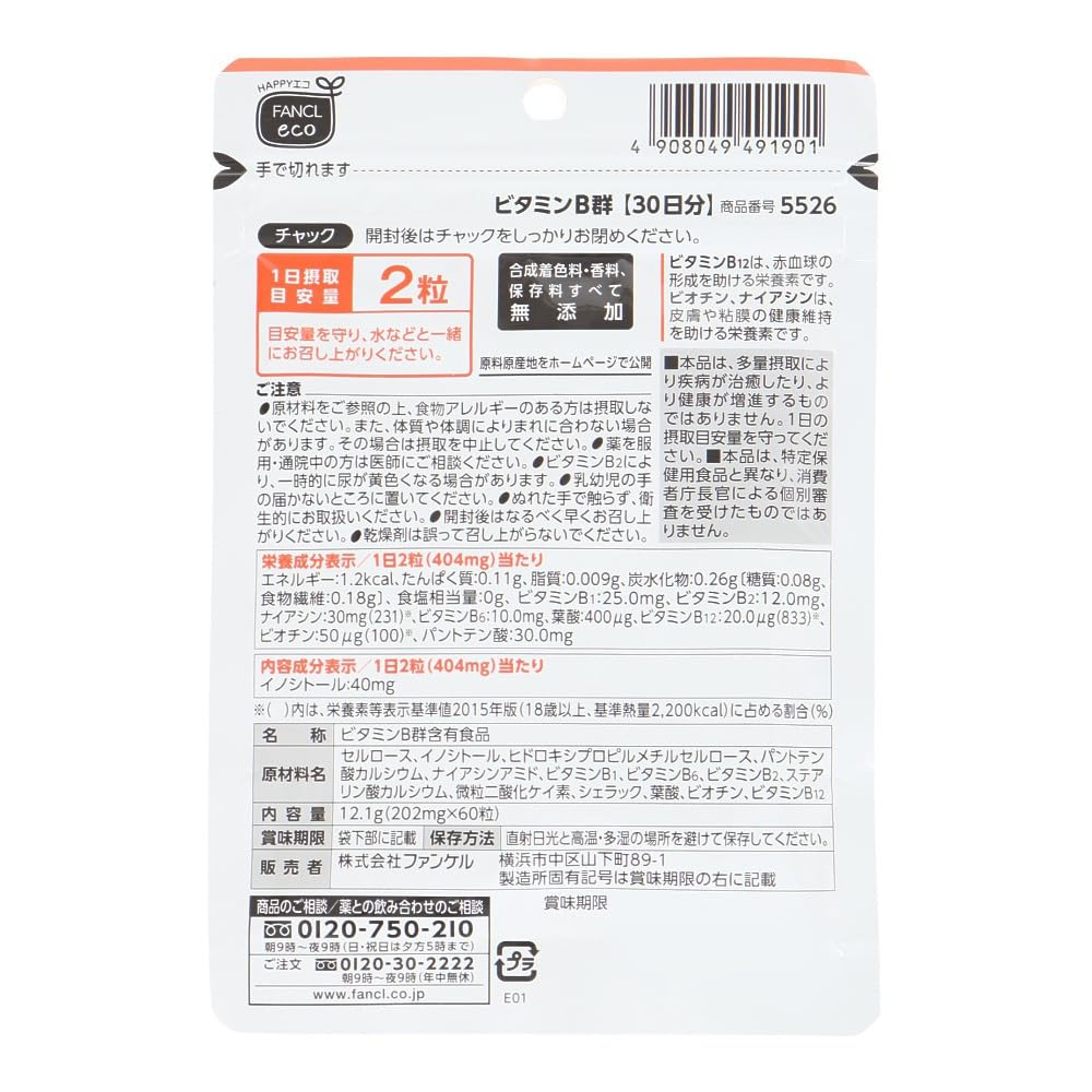 FANCL Vitamin B group 30 days supply 60 tablets
