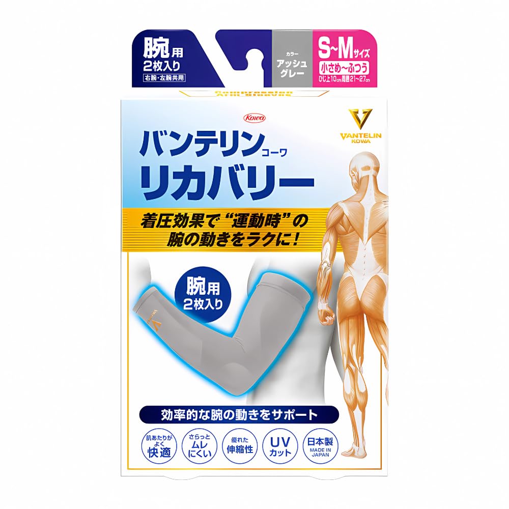 반테린 서포터 리커버리 타입 암 슬리브 팔용 작게~보통/S~M사이즈
