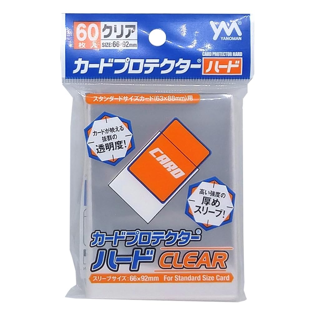 Card protector hard clear (compatible card size: 66mm x 92mm)