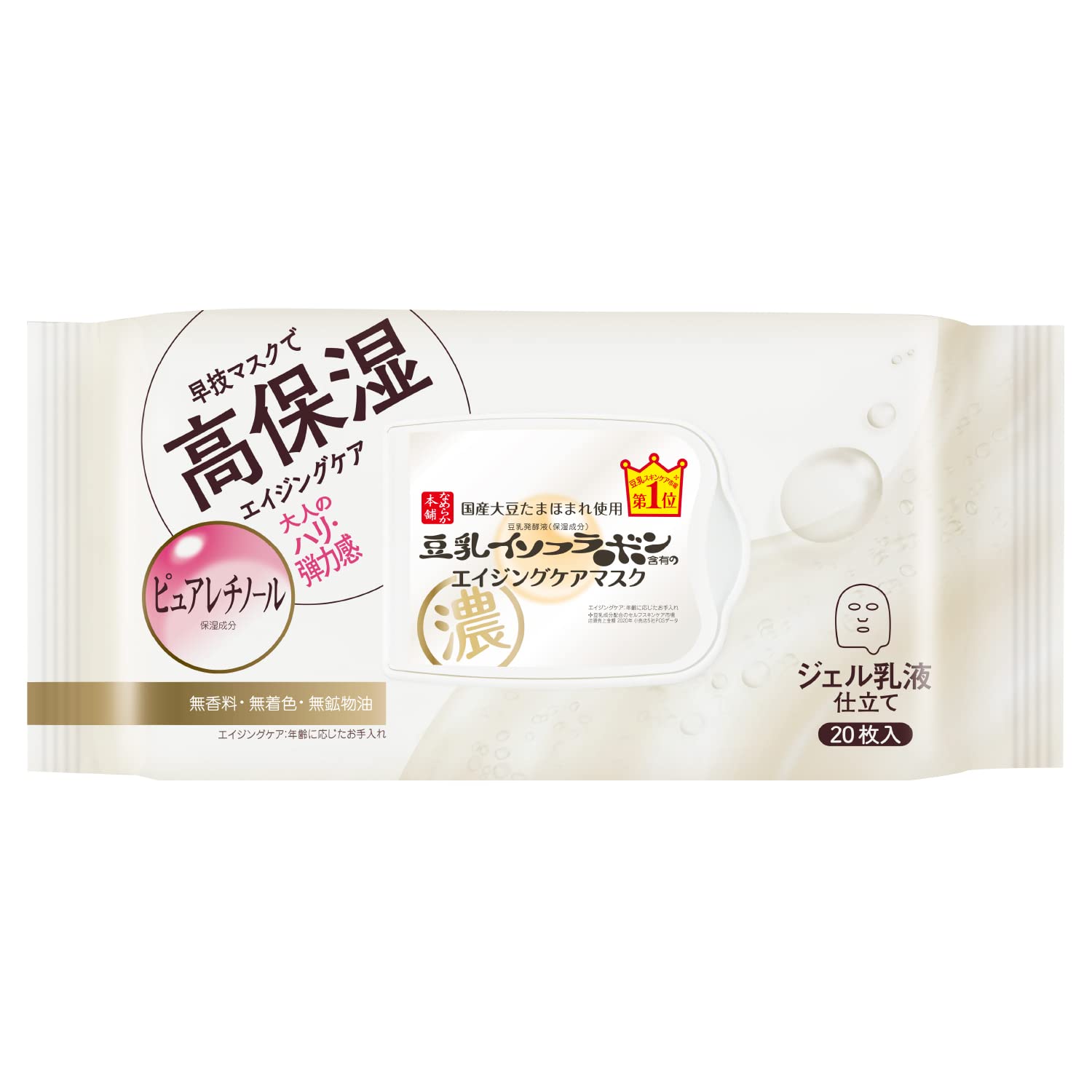 Nameraka Honpo Wrinkle Sheet Mask N 20 Pieces Soy Milk Isoflavone Large Capacity Mask Pure Retinol (Moisturizing) Wrinkle Pack Face Pack