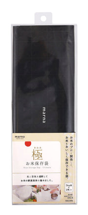 Marna Kiwami Rice Storage Bag (3kg / 2 pieces) Anti-Oxidation Refrigerator Storage (Aluminum Bag/Zipper Bag) Rice Storage Container Rice Bin Rice Storage Bag Rice Bag Black K737BK