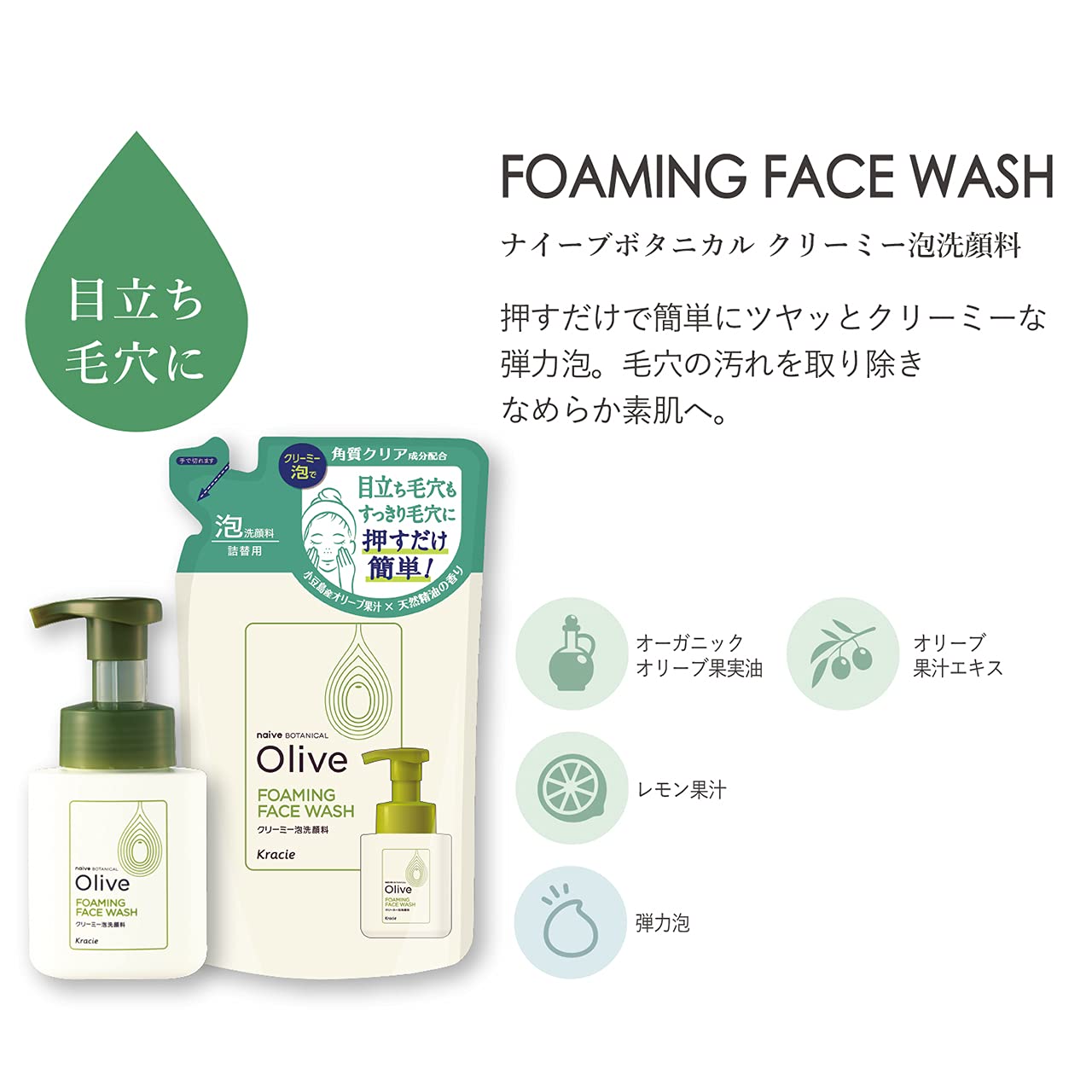 Olive no Blessing Naive Botanical Creamy Foaming Facial Cleanser Refill 140mL