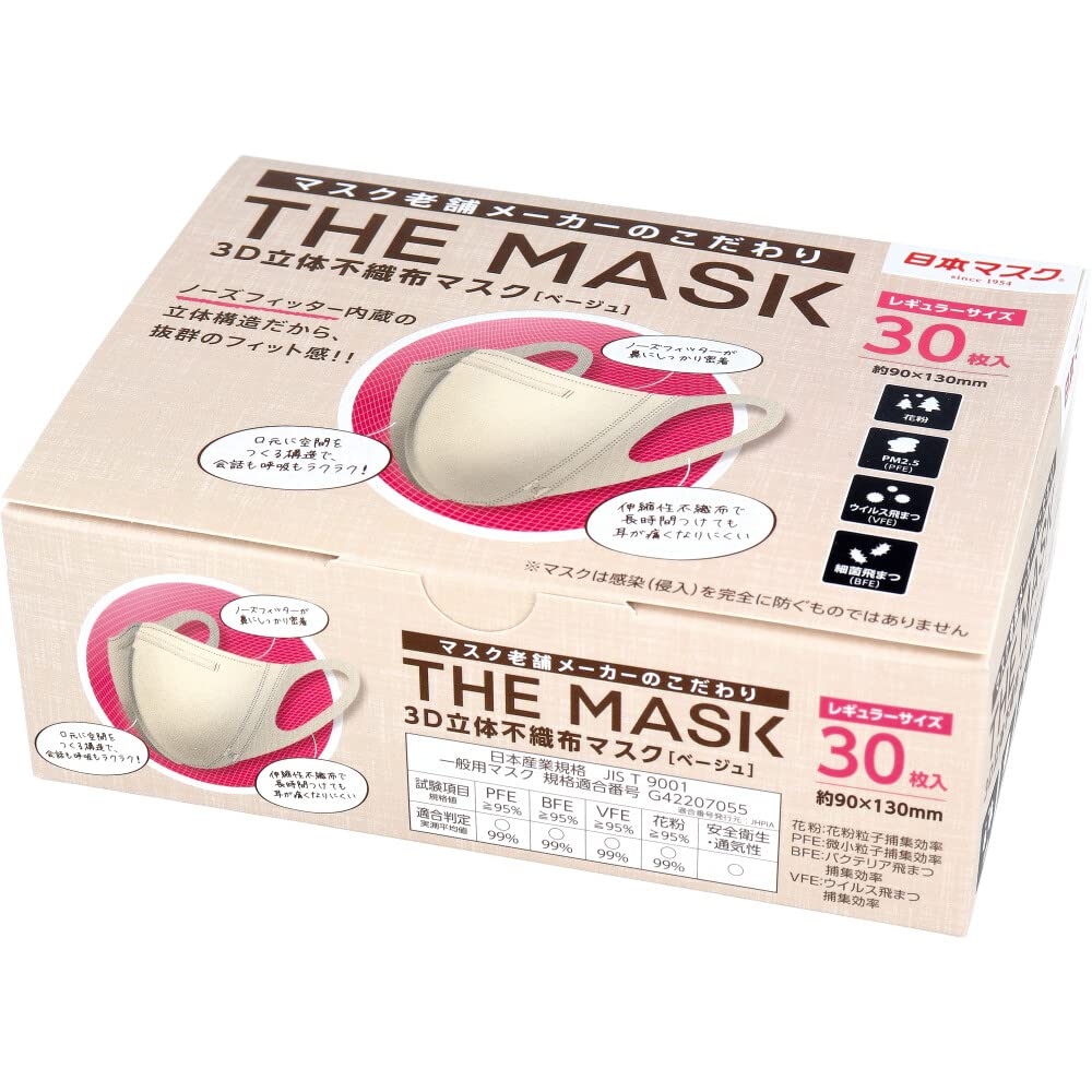 요코이 정 THE MASK 3D 입체 부직포 마스크 베이지 레귤러 사이즈 30장입