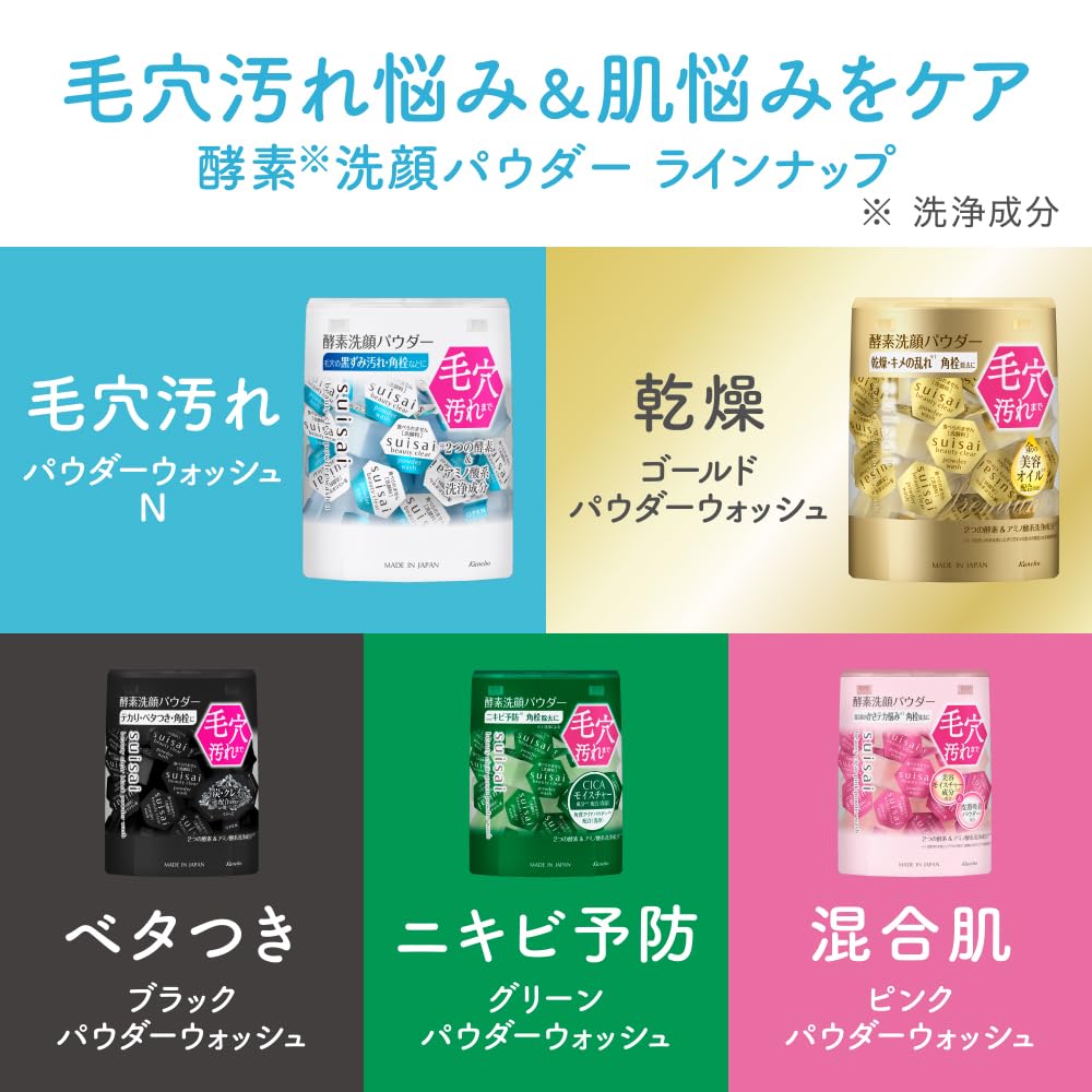 suisai Beauty Clear Pink Powder Wash (Trial)