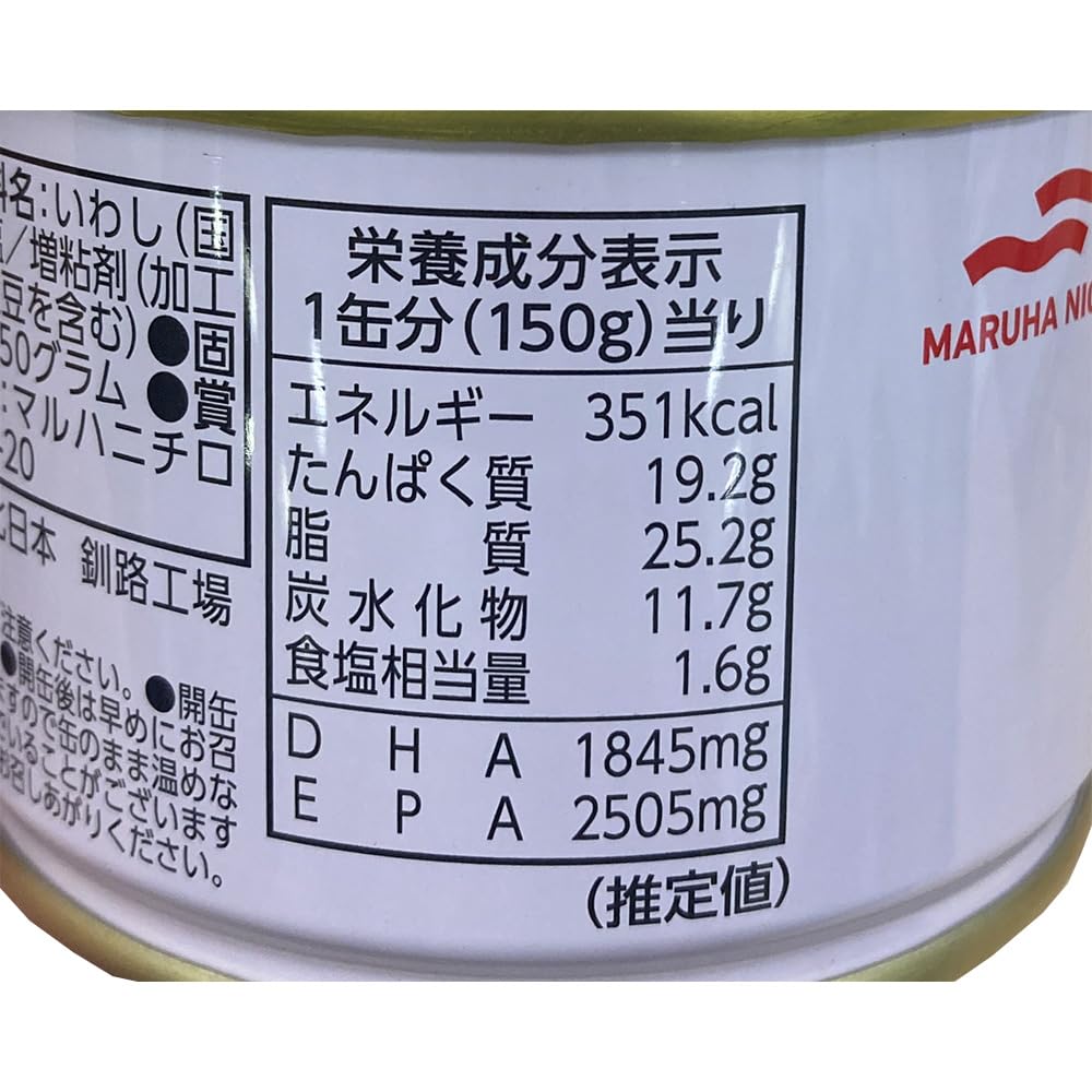 Maruha Nichiro Hokkaido Sardine Miso Boiled 150g x 24 cans
