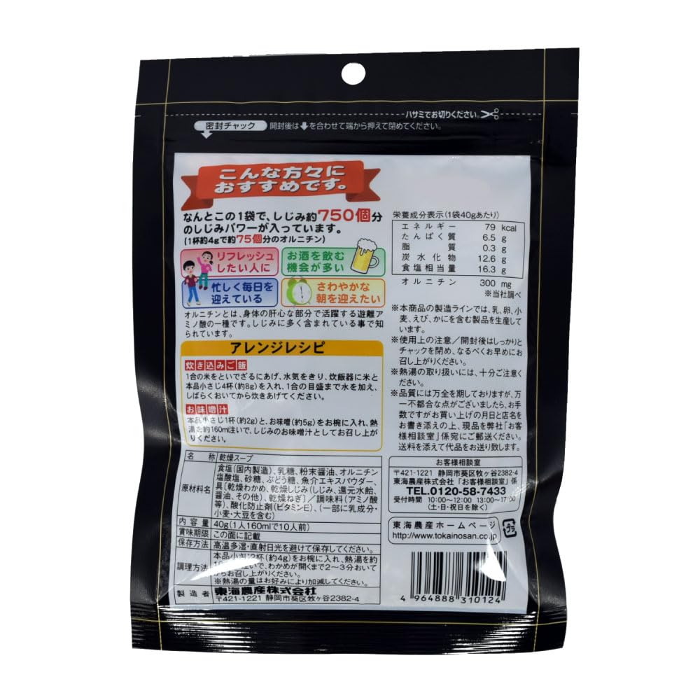 토노 시지미 스프 파 타입 40g(10인분)×4봉 세트