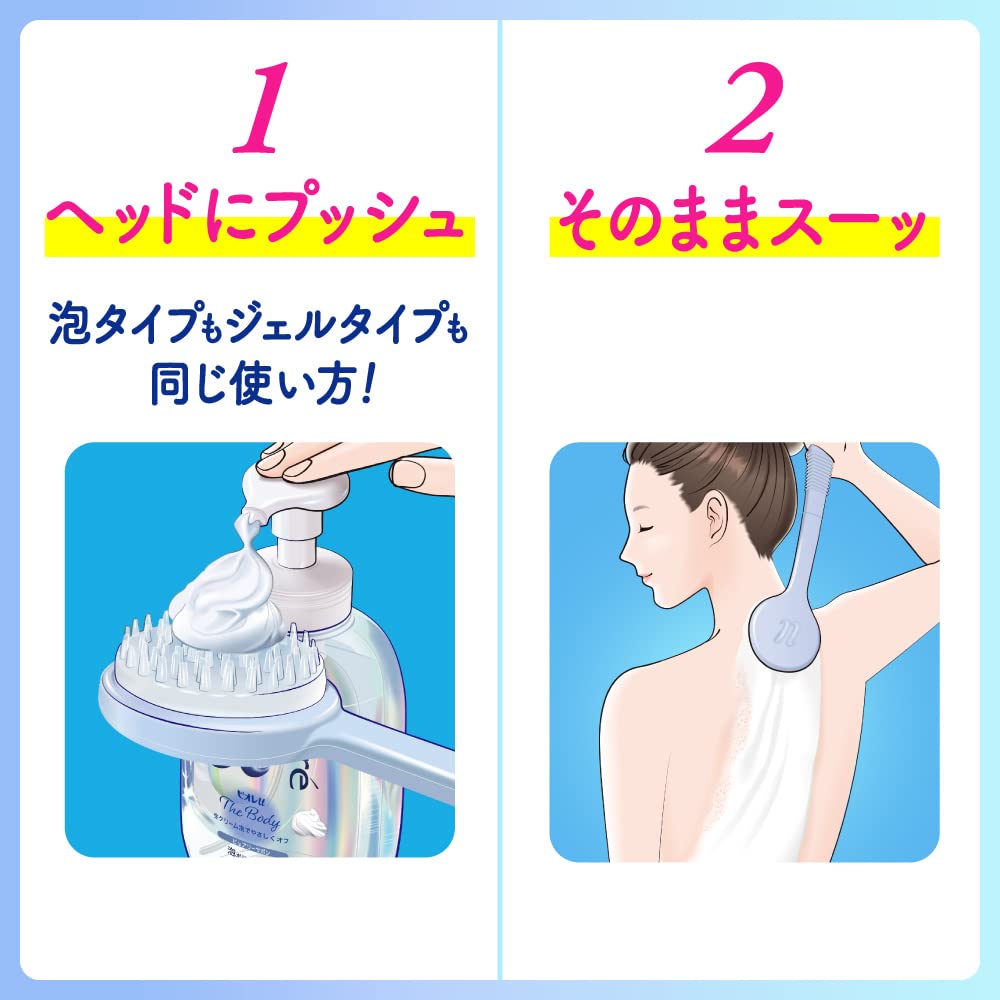 Biore U The Body Masatsu Less Body Stick