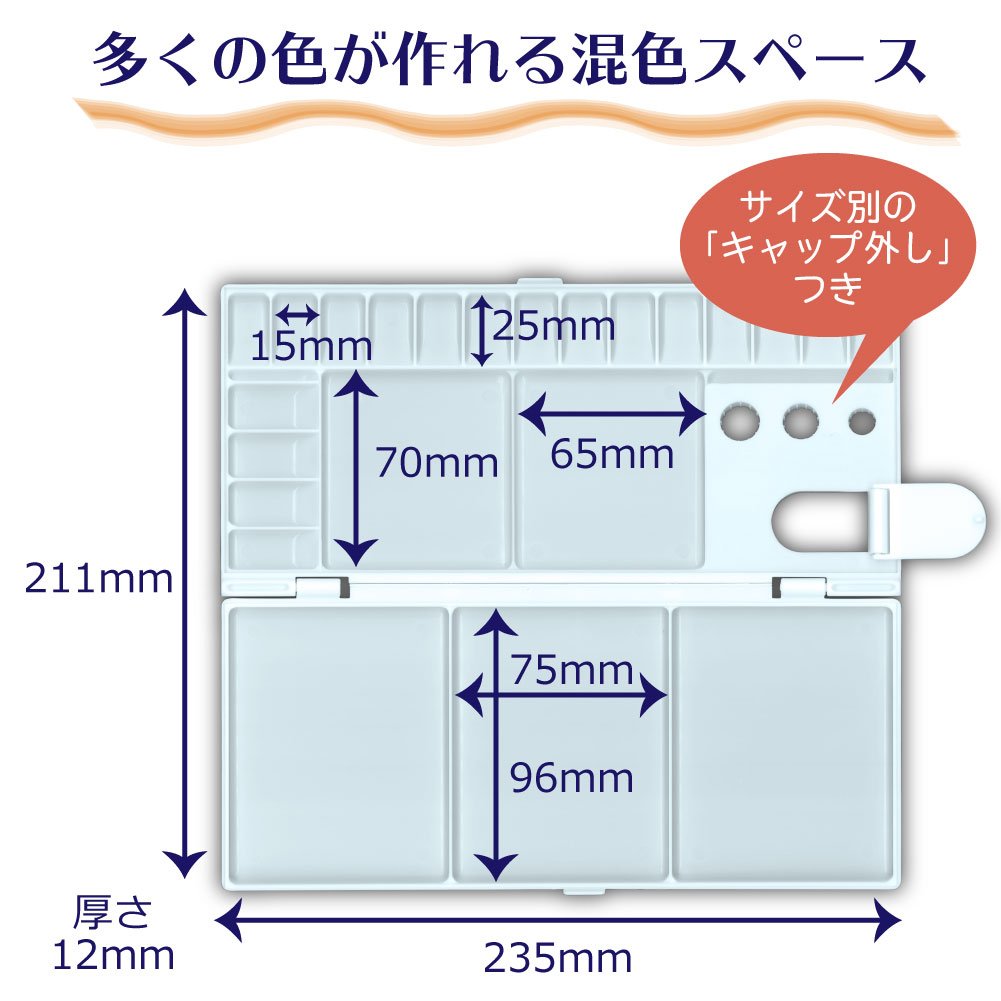 사쿠라 크레파스 팔레트 18 색용 팔레트 18