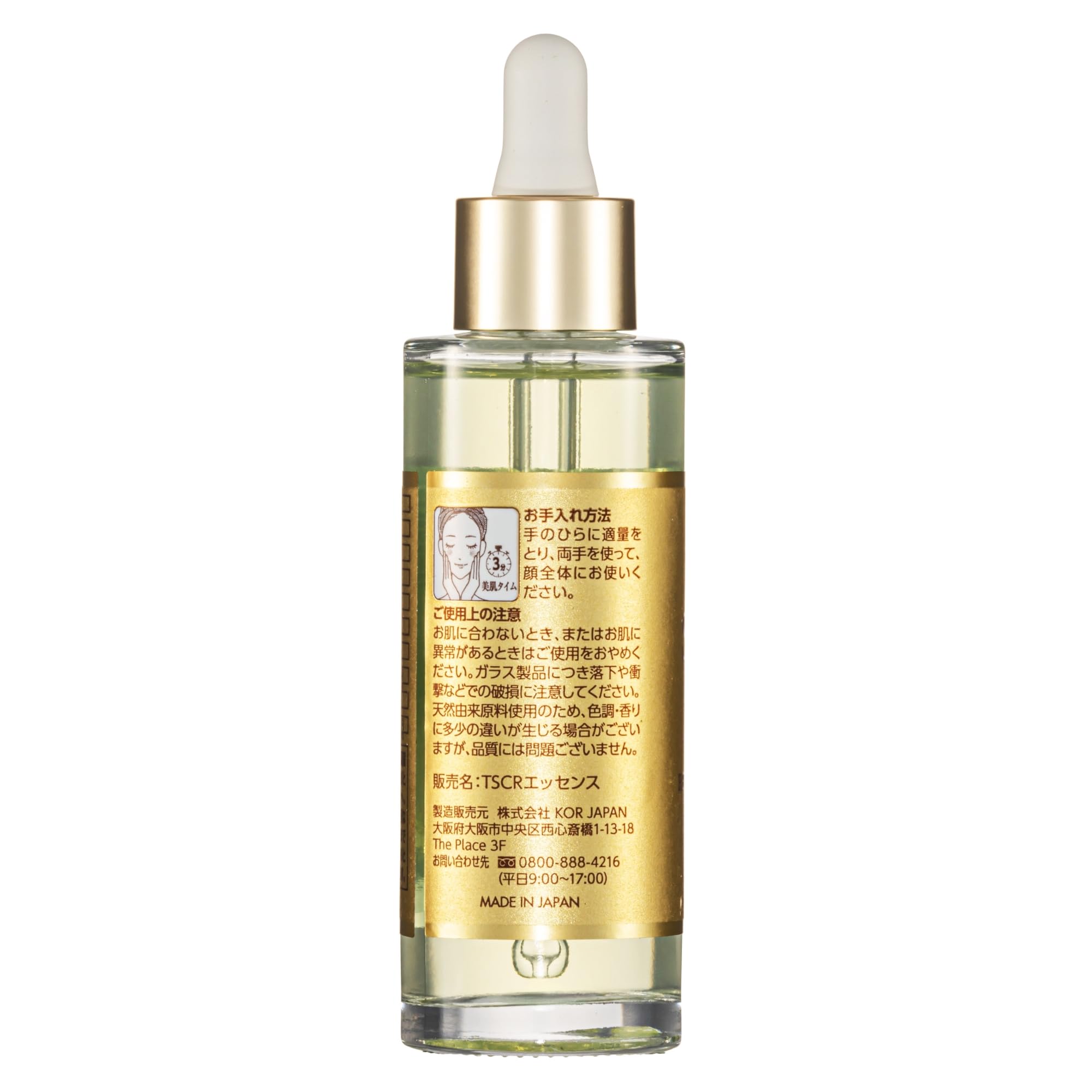 THE STEM CELL Pure Essence Retinol & Vitamin 55ml