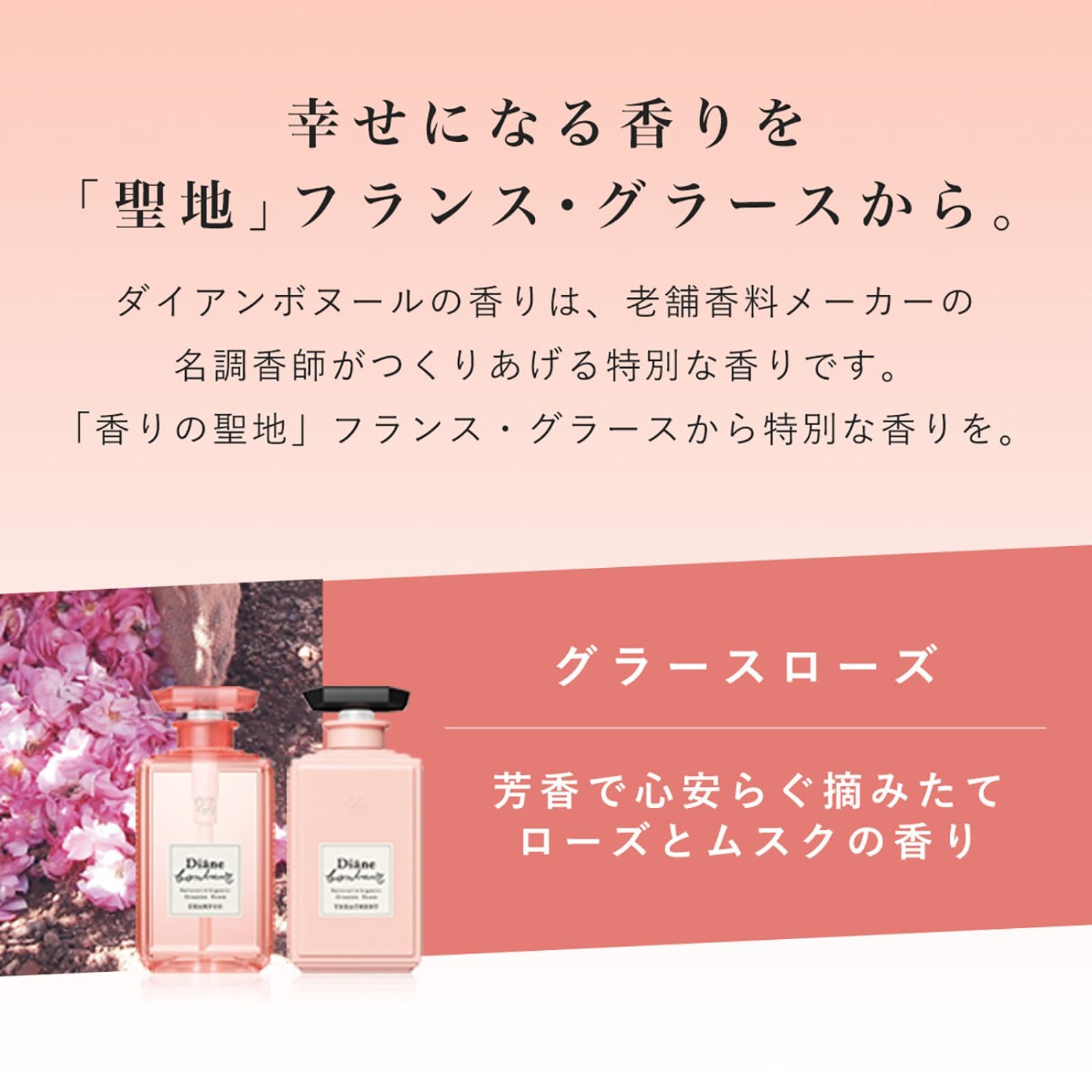 Diane Bonheur Phục hồi hư tổn Refill Grasse Rose Refill 400ml (x 1)