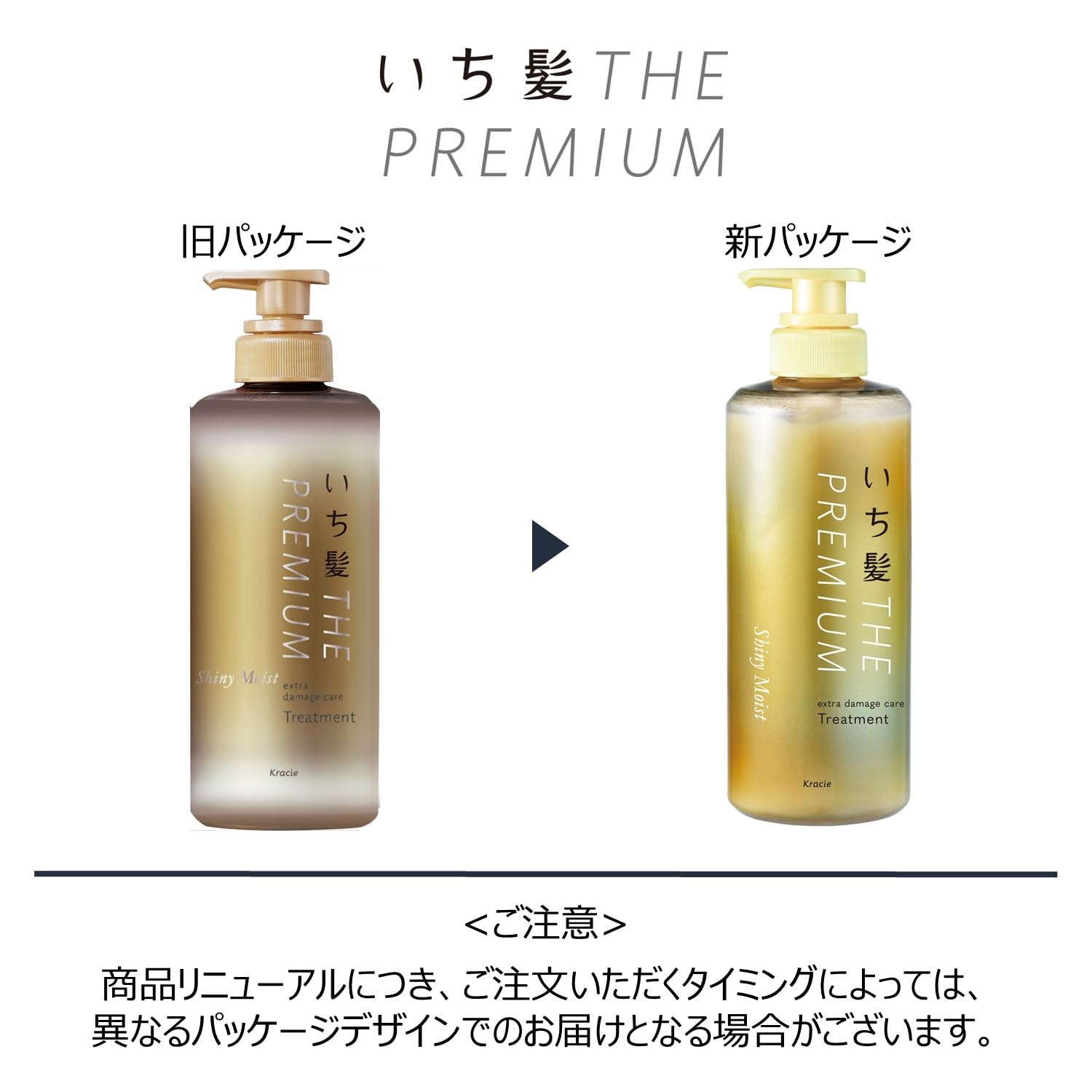 Ichikami THE PREMIUM [Shiny Moist] Extra Damage Care Introducing Serum in Treatment Bottle 480g | Hair Care Conditioner Men's Women's