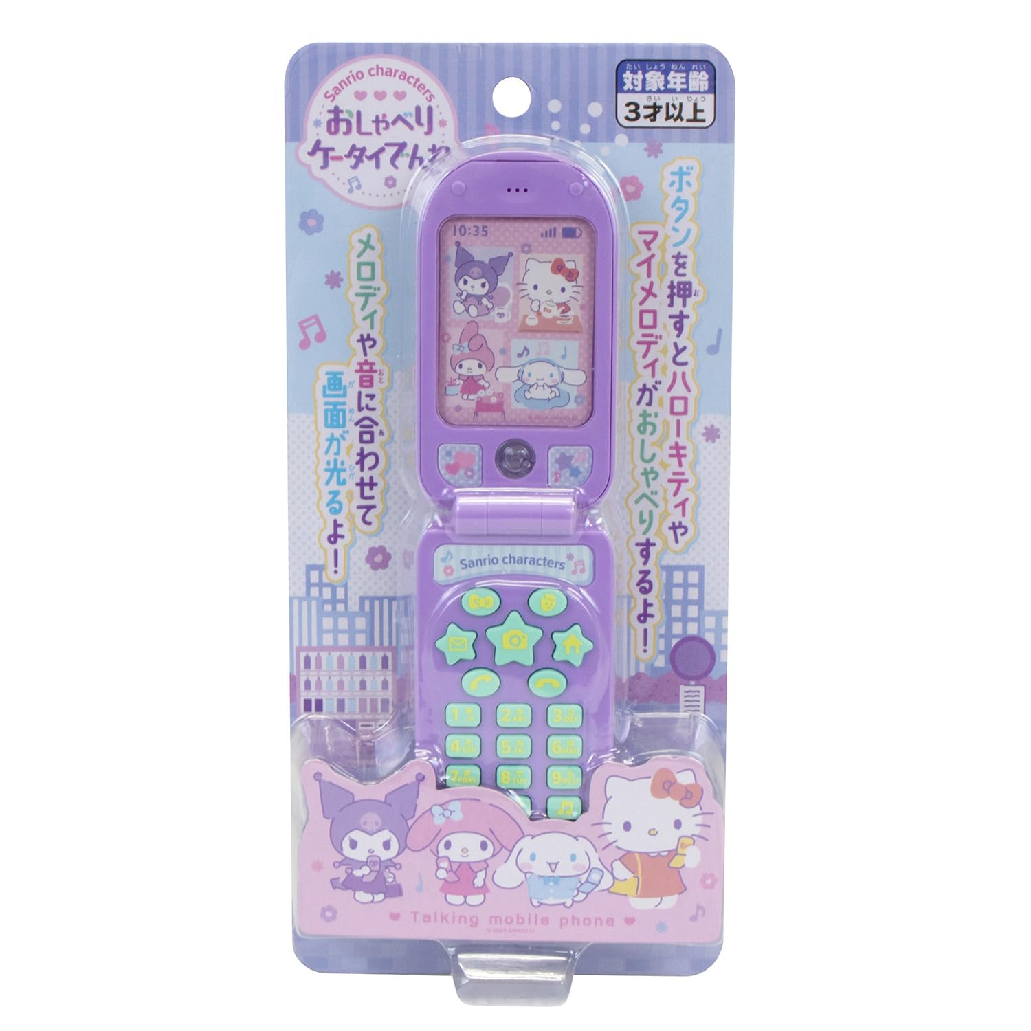 Maruka Sanrio Characters Talking Mobile Phone Toy Pretend Play Ages 3+ 197925