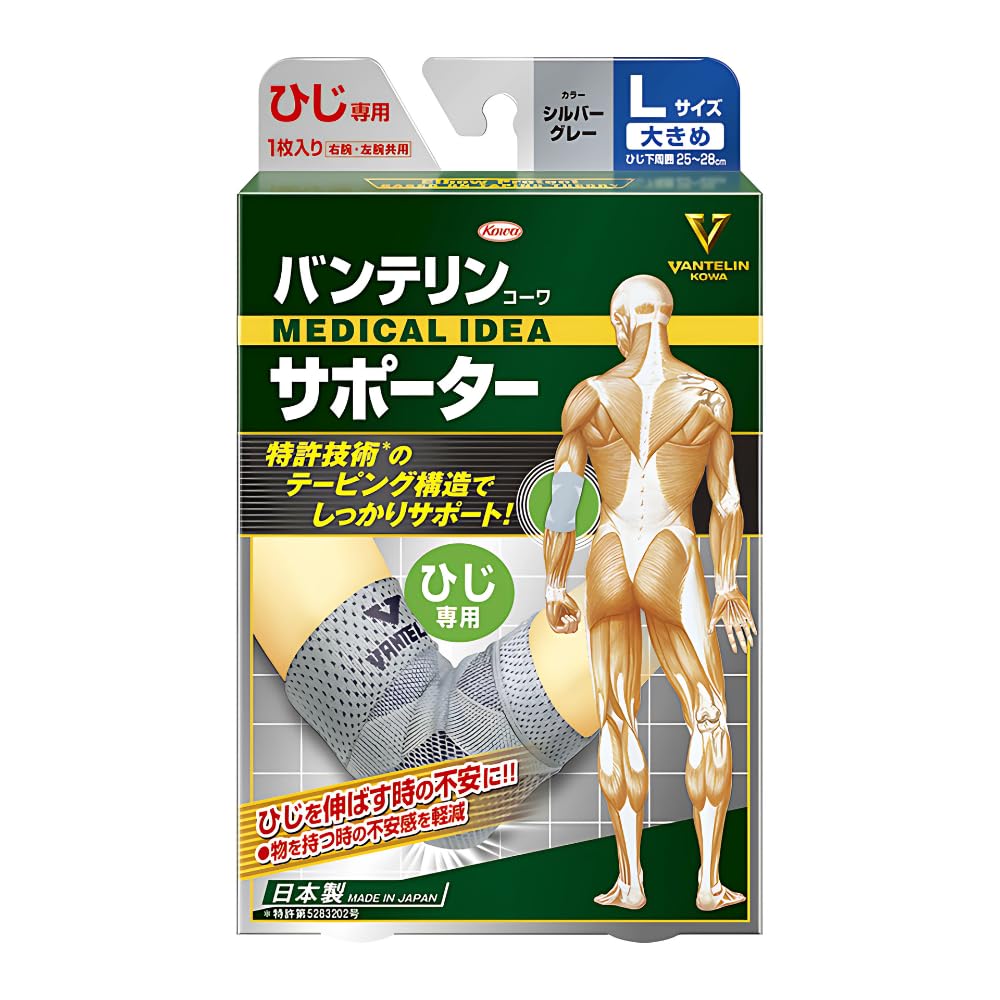 Vantelin supporter for elbows only, large/L size (lower elbow circumference 25~28cm), silver gray