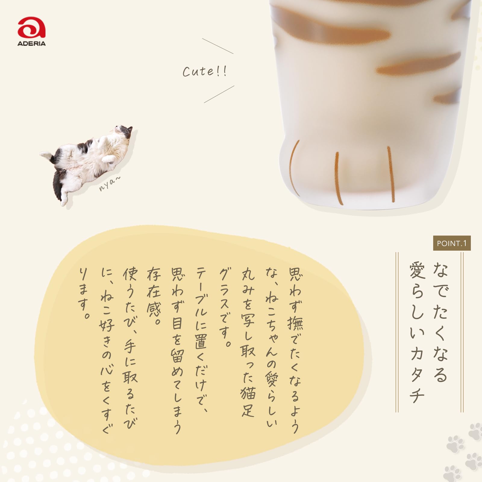 아델리아(ADERIA) 【코코네코 글라스 친 고양이 호랑이 300ml 화장품 상자 일본제 6680】 하이볼 컵 결혼 축하 맥주 세련된 인기 랭킹 유리 일본술 여성 텀블러 남성 은퇴 위스키 아버지 아내