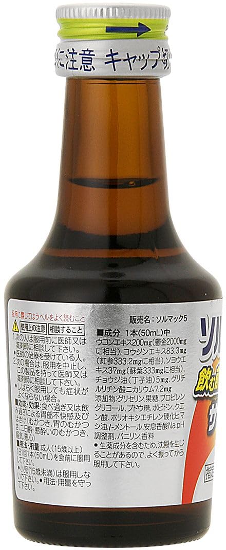 Solmac 5 50mL x 2 bottles