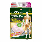 Vanterin supporter for elbows, small/S size (lower elbow circumference 19~22cm), light pink