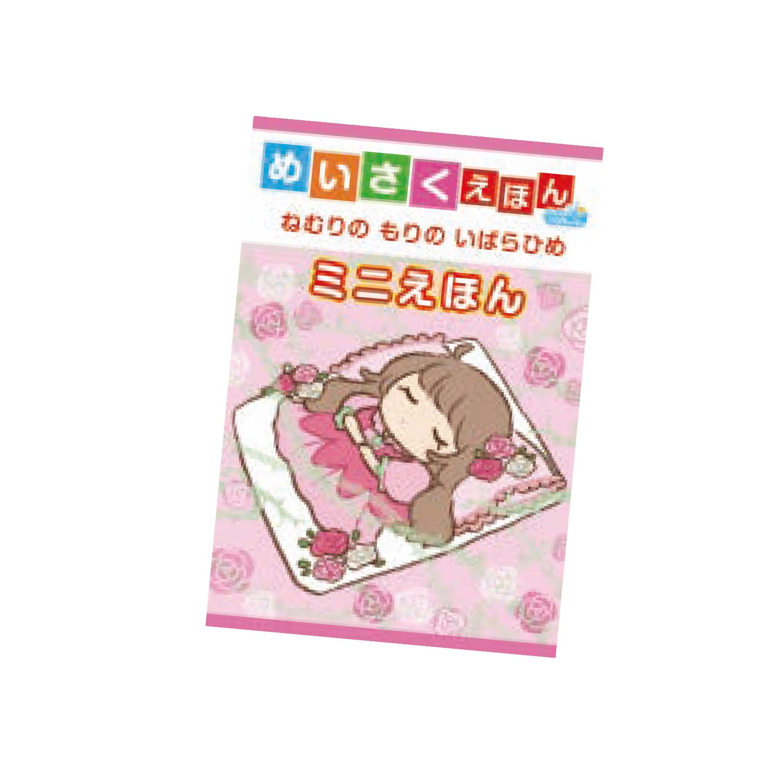 Nol Corporation Meisaku Picture Book Bath Ball Sleeping Morino Ibarahime MEI105