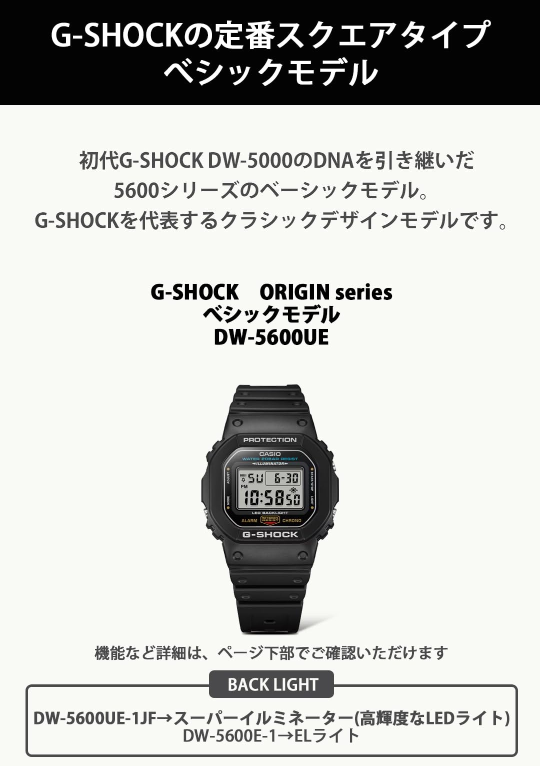G-SHOCK DW-5600UE-1JF Domestic genuine Casio watch black men's