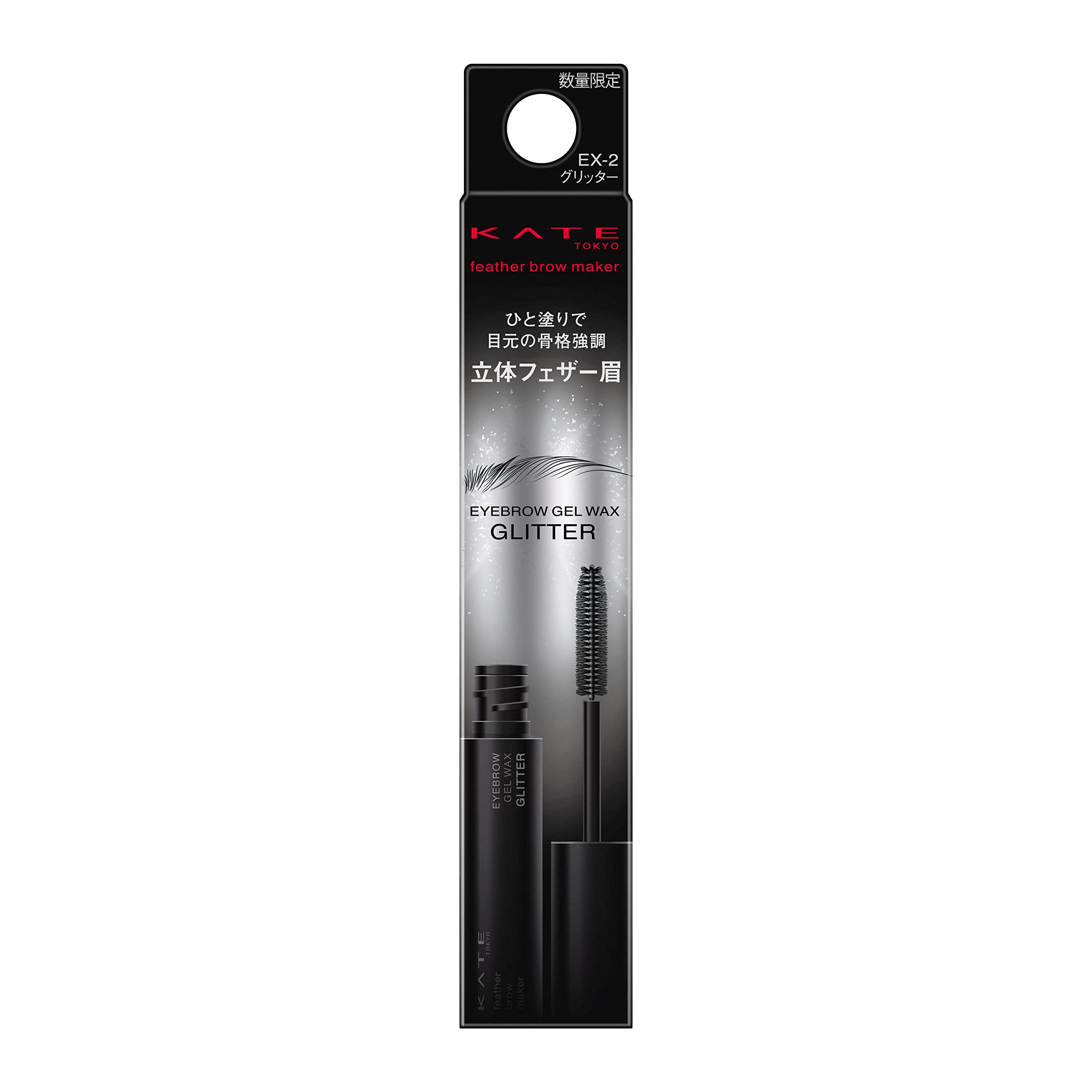 [Old model] KATE Feather Brow Maker EX-2