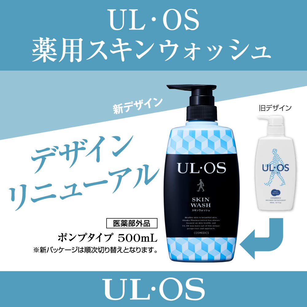 우루오스 약용 스킨 워시 (바디 비누) 펌프 500ml