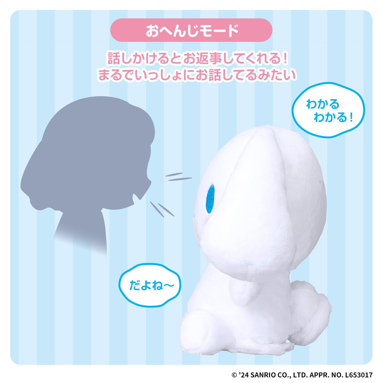[BANDAI] Zutto Issho damon☆Nói chuyện Cinnamoroll
