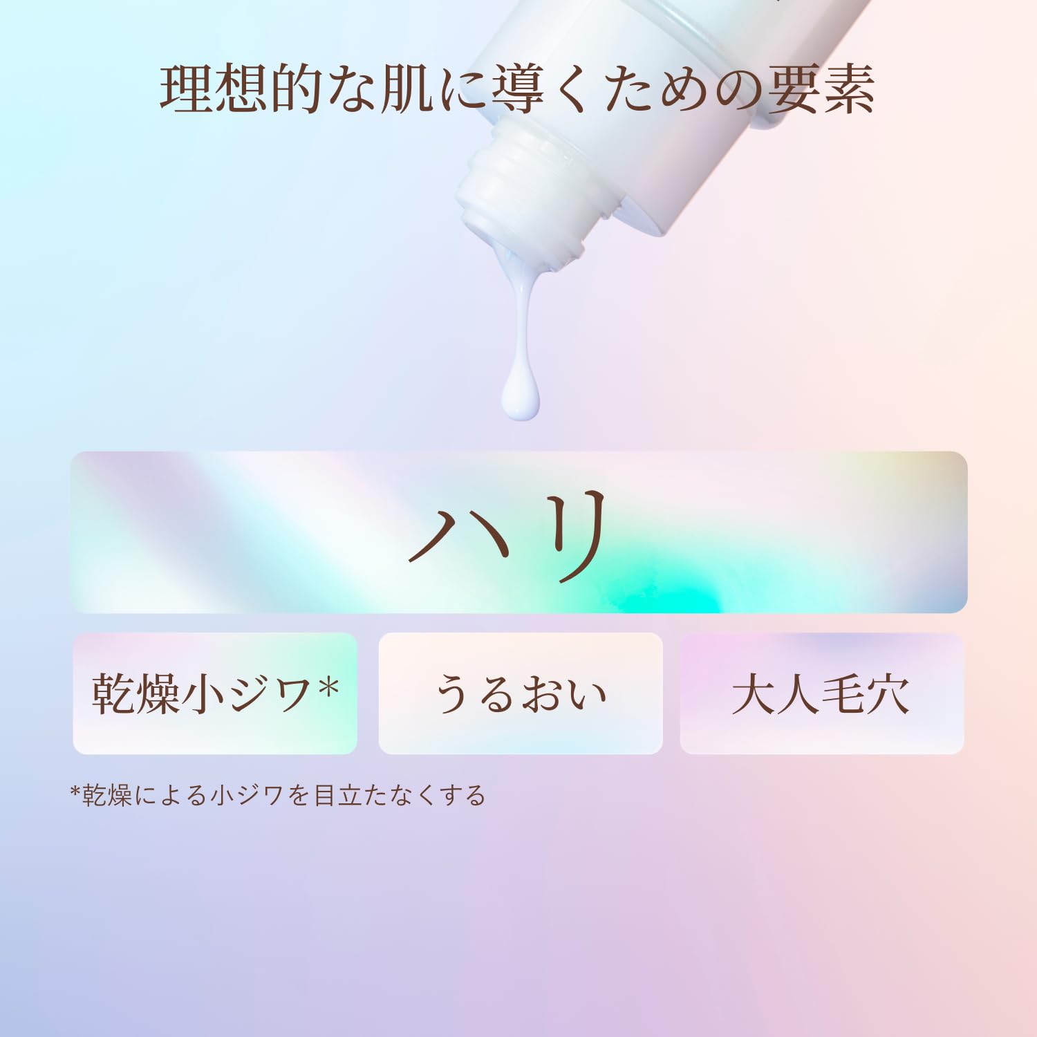 Elixir Emulsion Lift Moist Emulsion Moist Type ba [2025 Model] Main Unit 130mL Quasi-drug Moisturizing Pores Firmness Moisture Aging Care Collagesis Tranexamic Acid Superiel ELIXIR