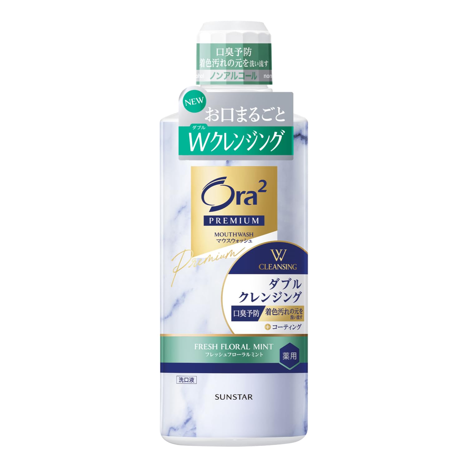 Ora2 (오라 투) 프리미엄 마우스 워시 더블 클렌징 [프레시 플로랄 민트] 550 mL 세구액 구취 케어 논 알코올 저자극 화이트닝 케어의 마무리