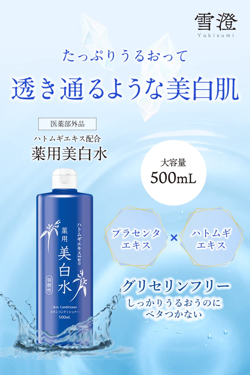 Meishoku Cosmetics Yukisumi Medicinal Whitening Water
