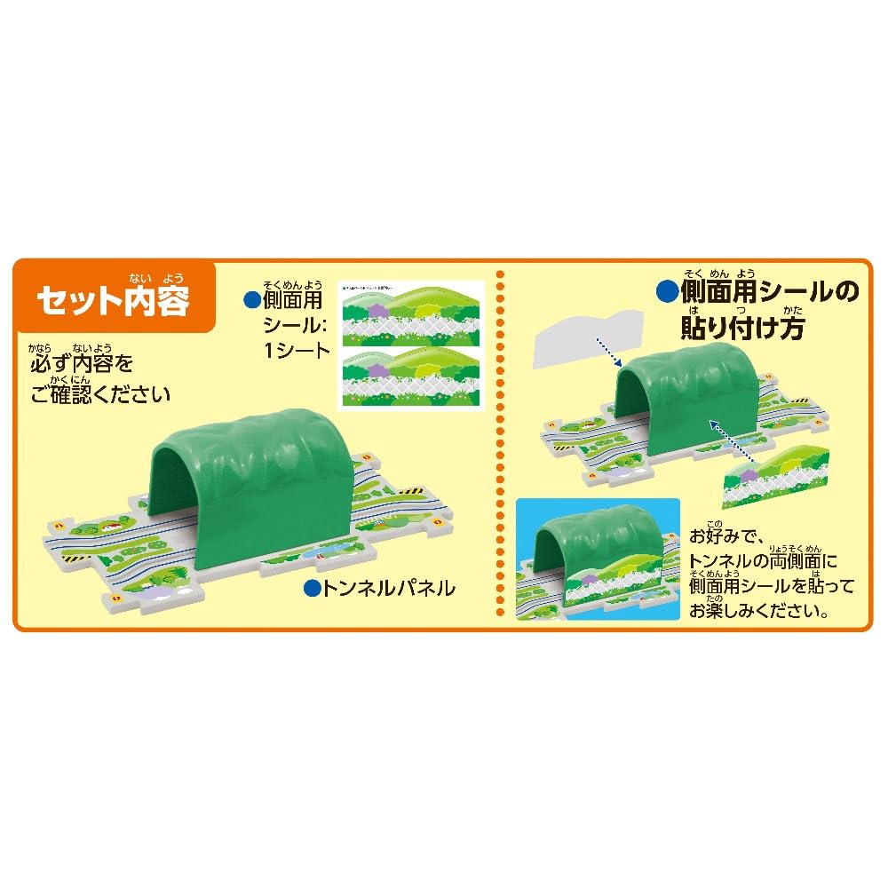 Masudaya Corporation Panel World 独家扩展面板隧道