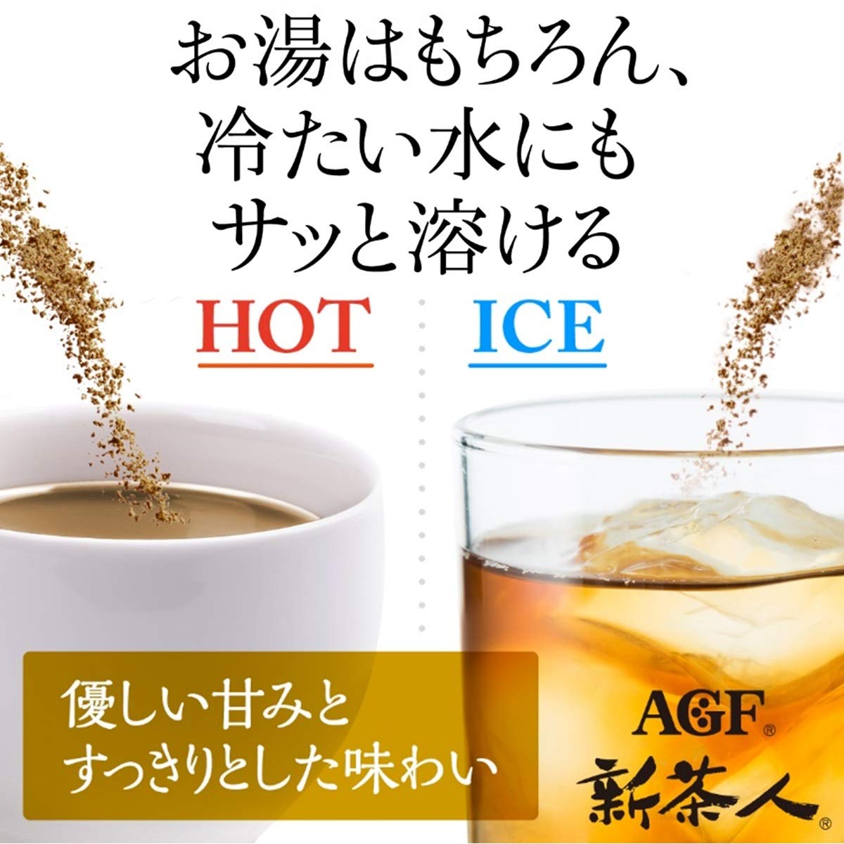 AGF Shinchajin Quick Melting Umami Tea Hojicha Sticks 100 [Tea Sticks] [Hojicha Powder] [No Tea Bags Required] 0.8g (x 100)
