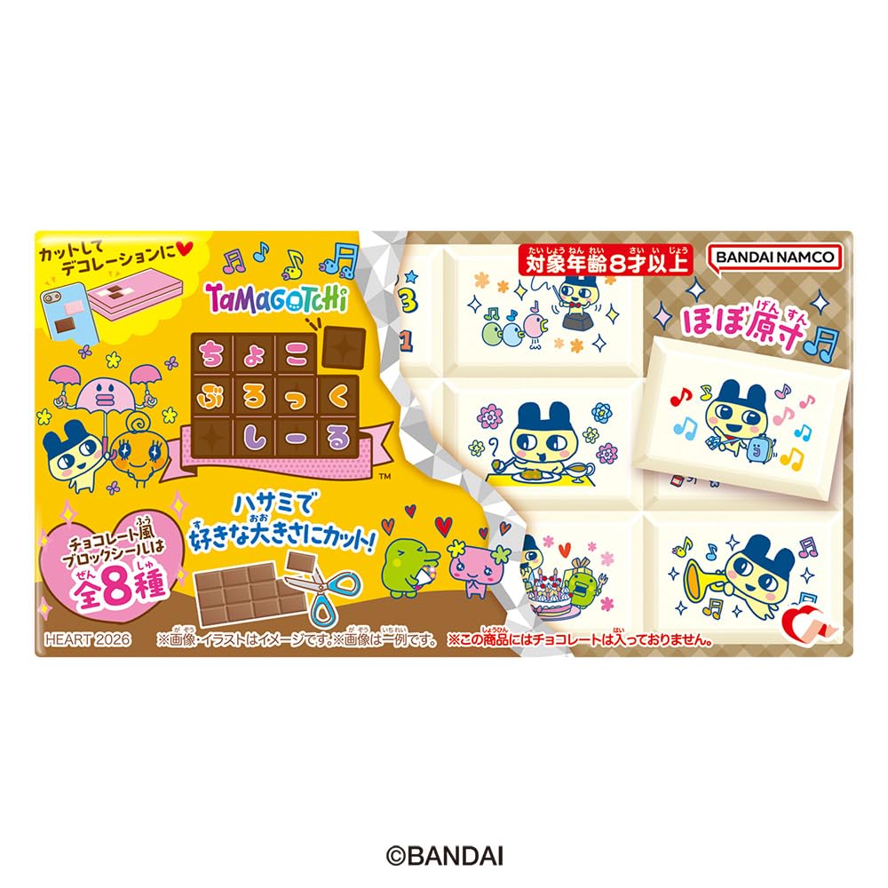 Heart Chocoblock Sealed Tamagotchi Apple Soda Flavor Gum/Candy Toy [Hộp Bán/Bộ 8]